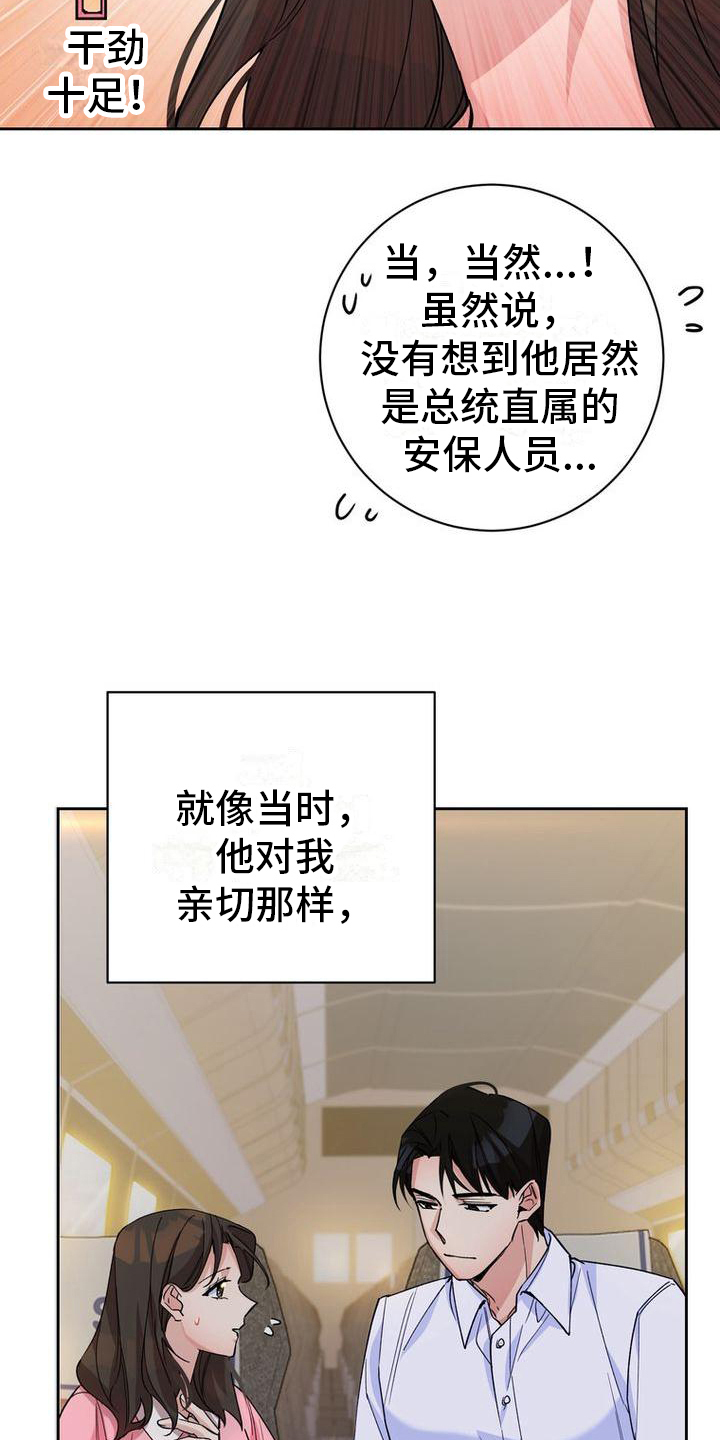 第6章：重拾信心8