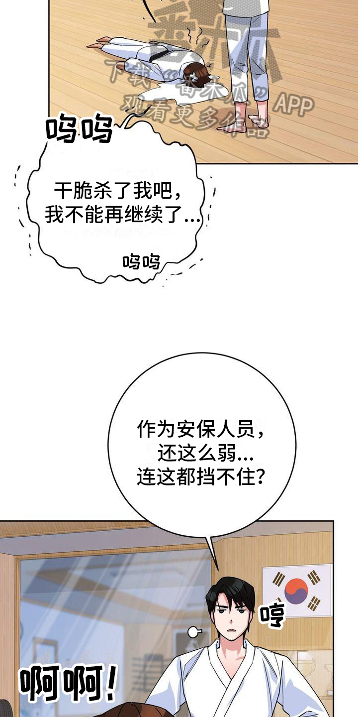 第14章：不高兴14