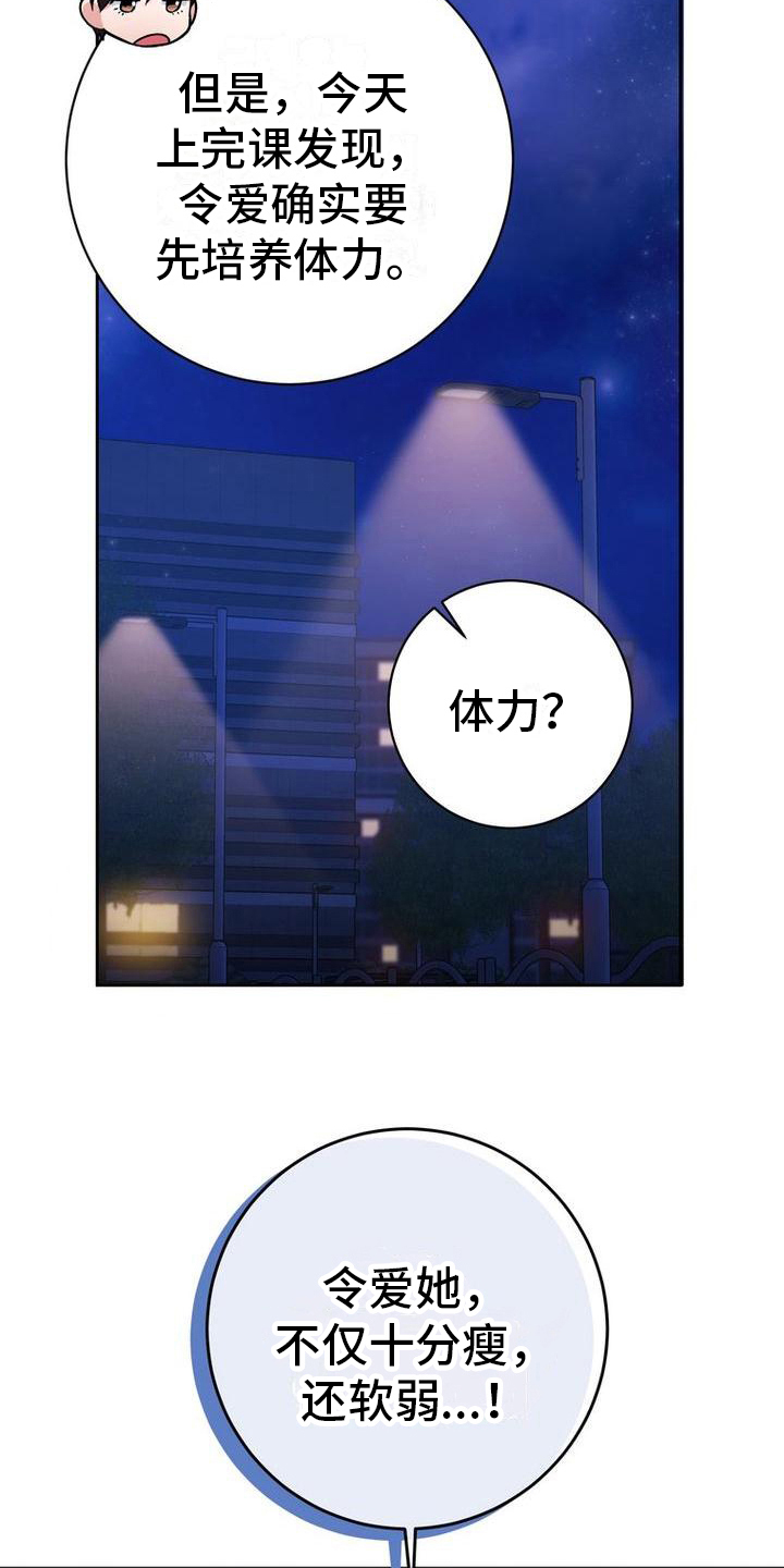 第39章：嘴硬心软12