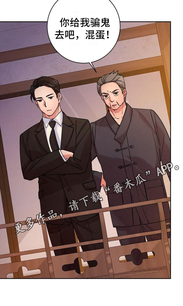 第43章：欺骗21