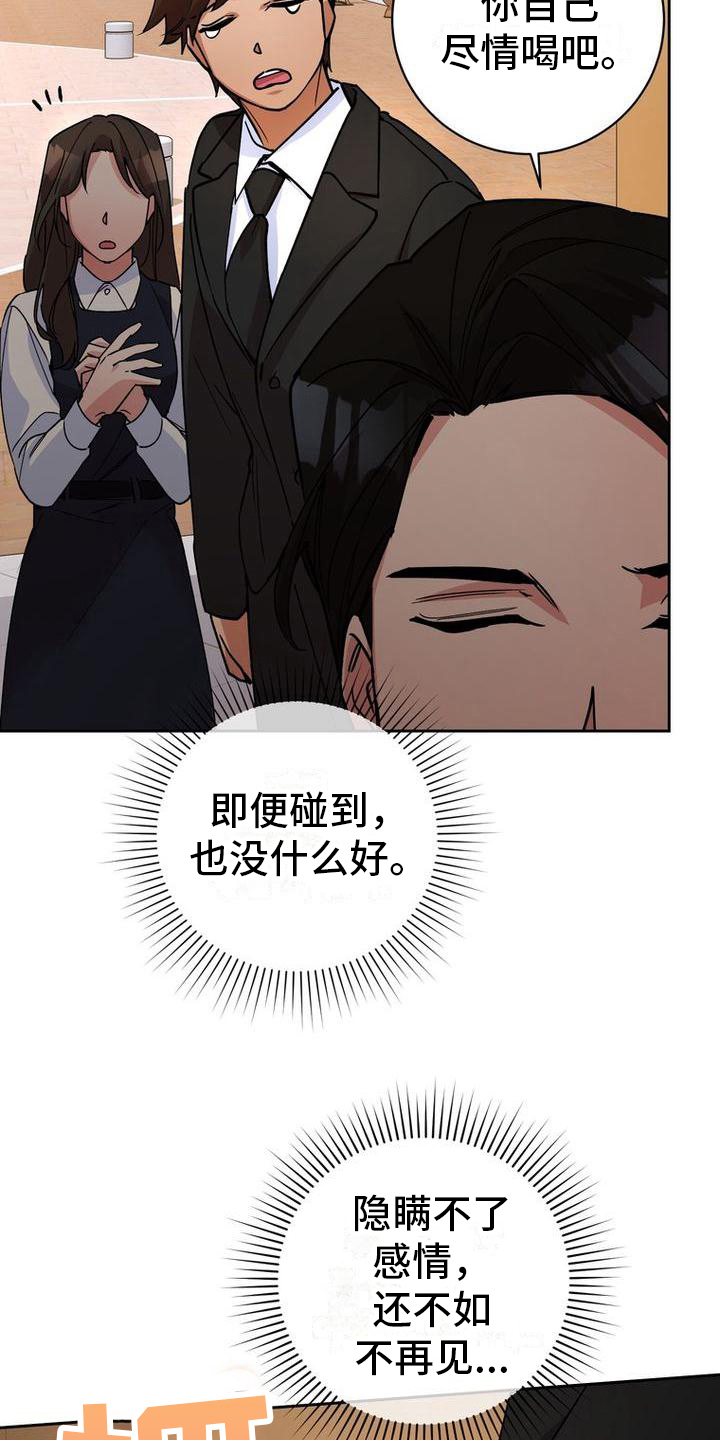 第19章：手段14