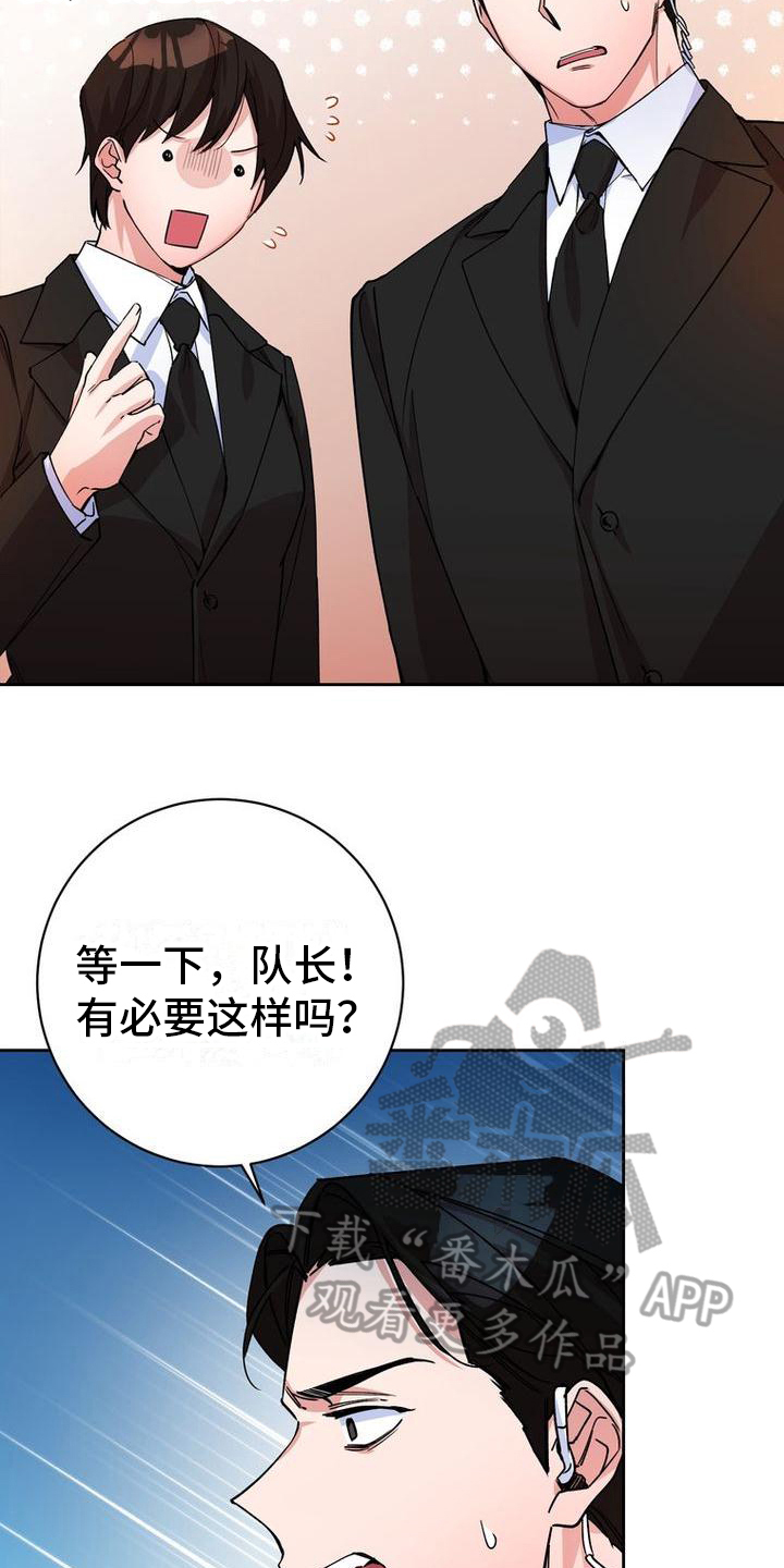 第4章：安排16