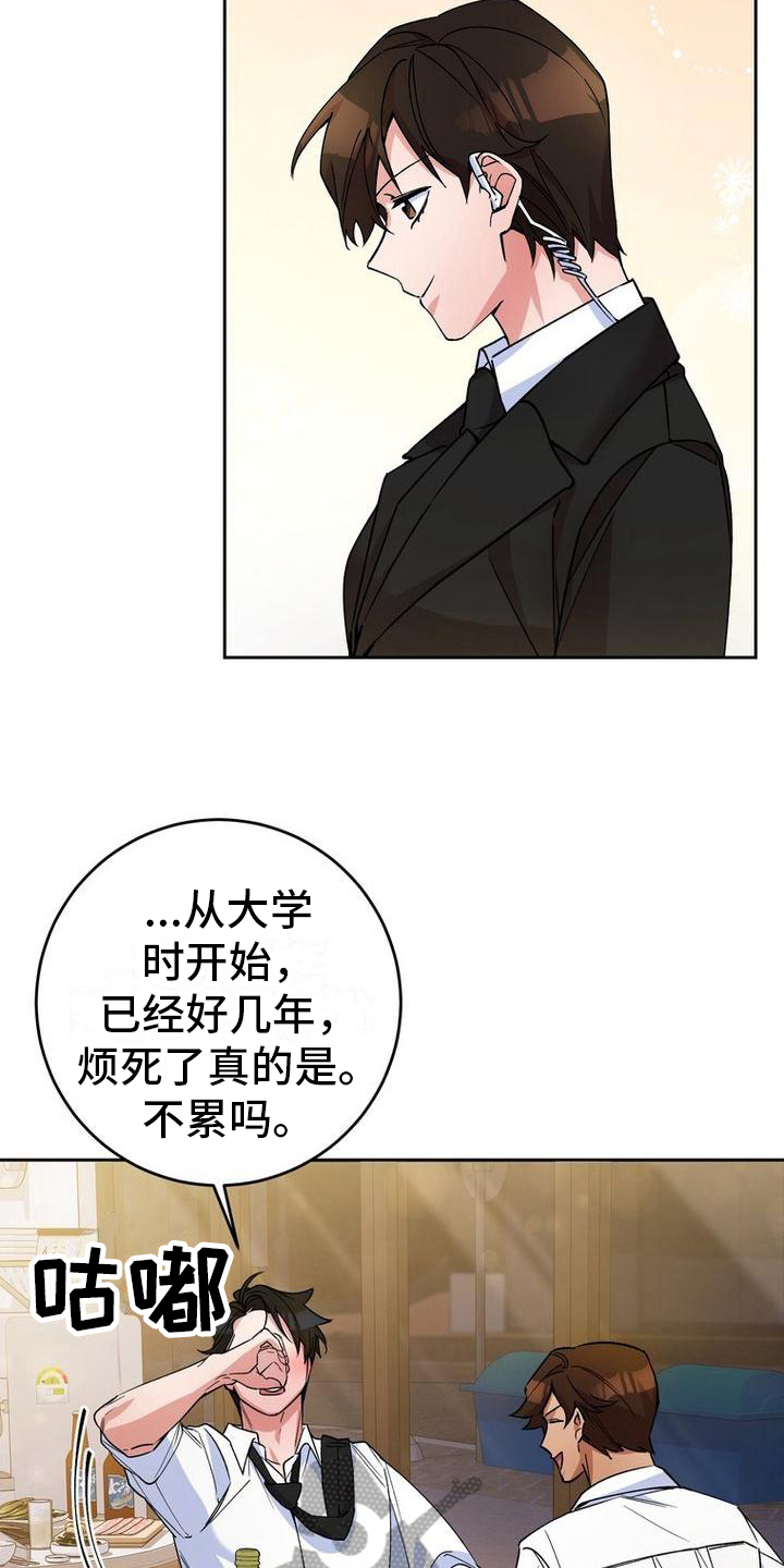 第25章：醉倒6