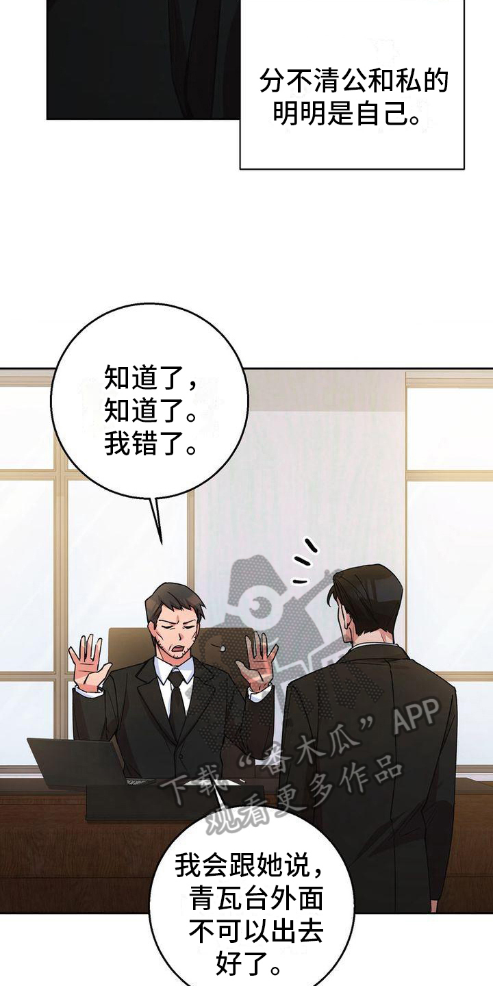 第29章：柔和一点6