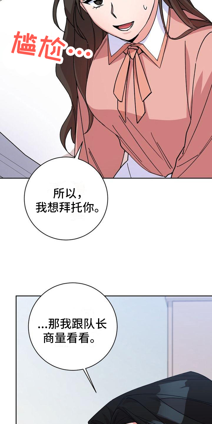 第11章：拜托17