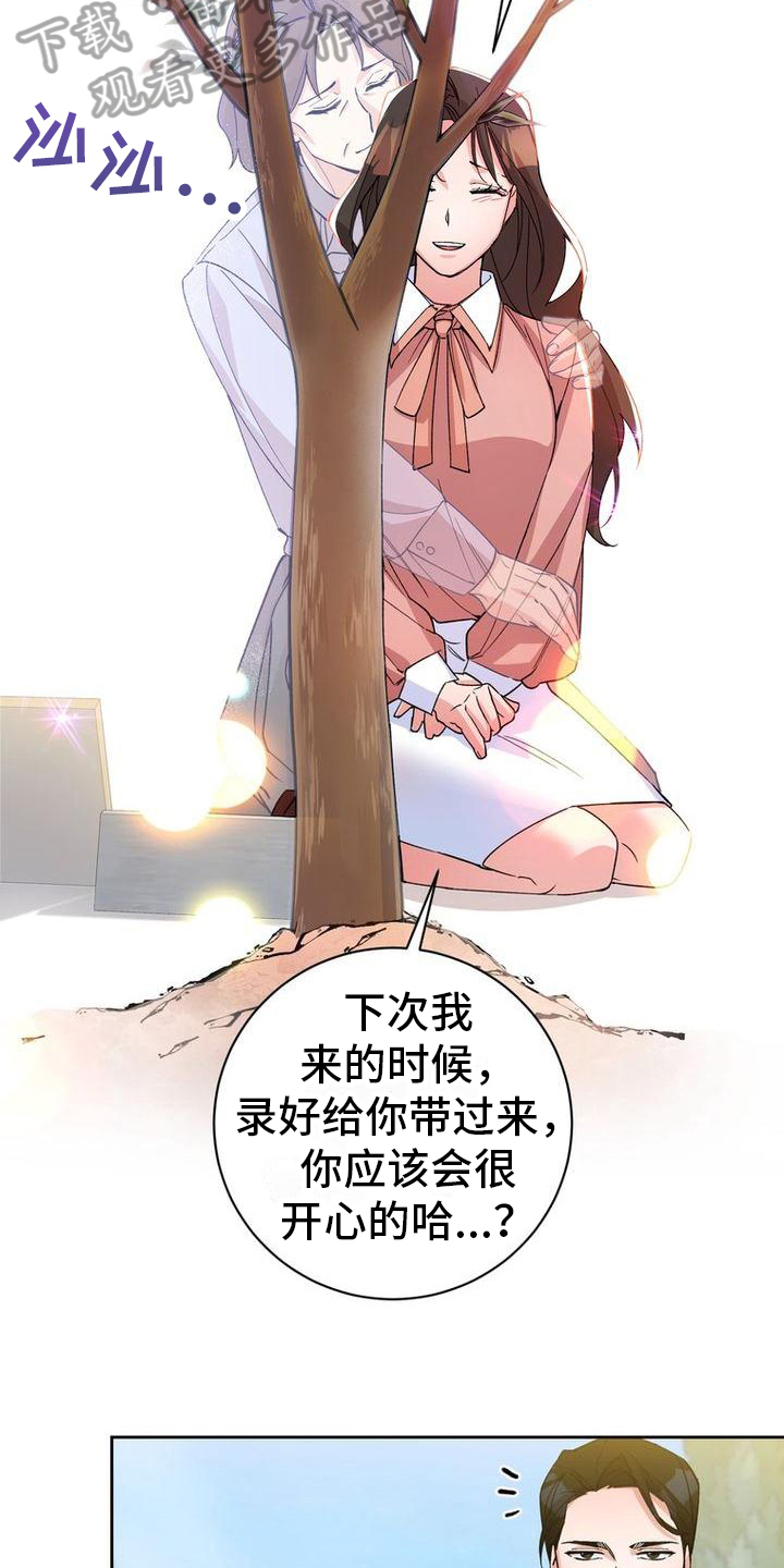第8章：祭奠17