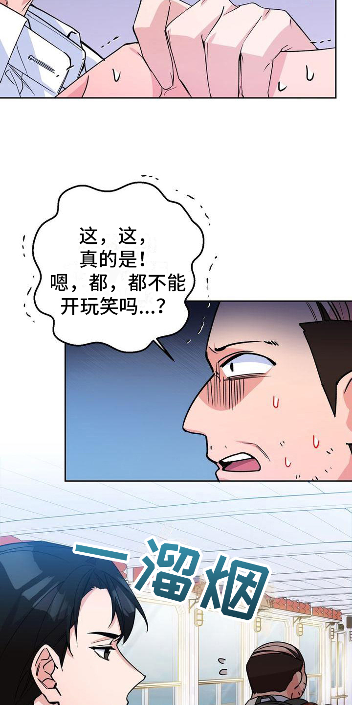 第16章：导游13