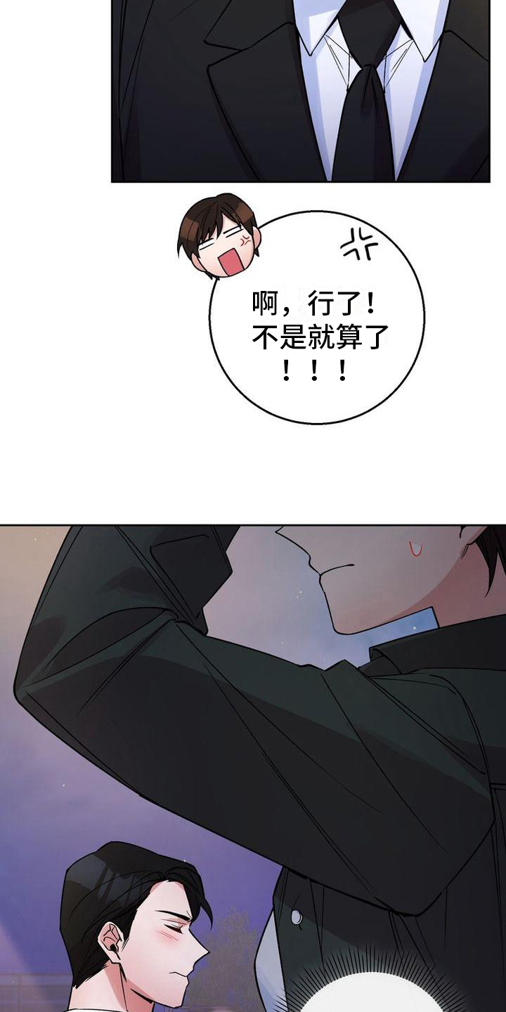 第39章：嘴硬心软8