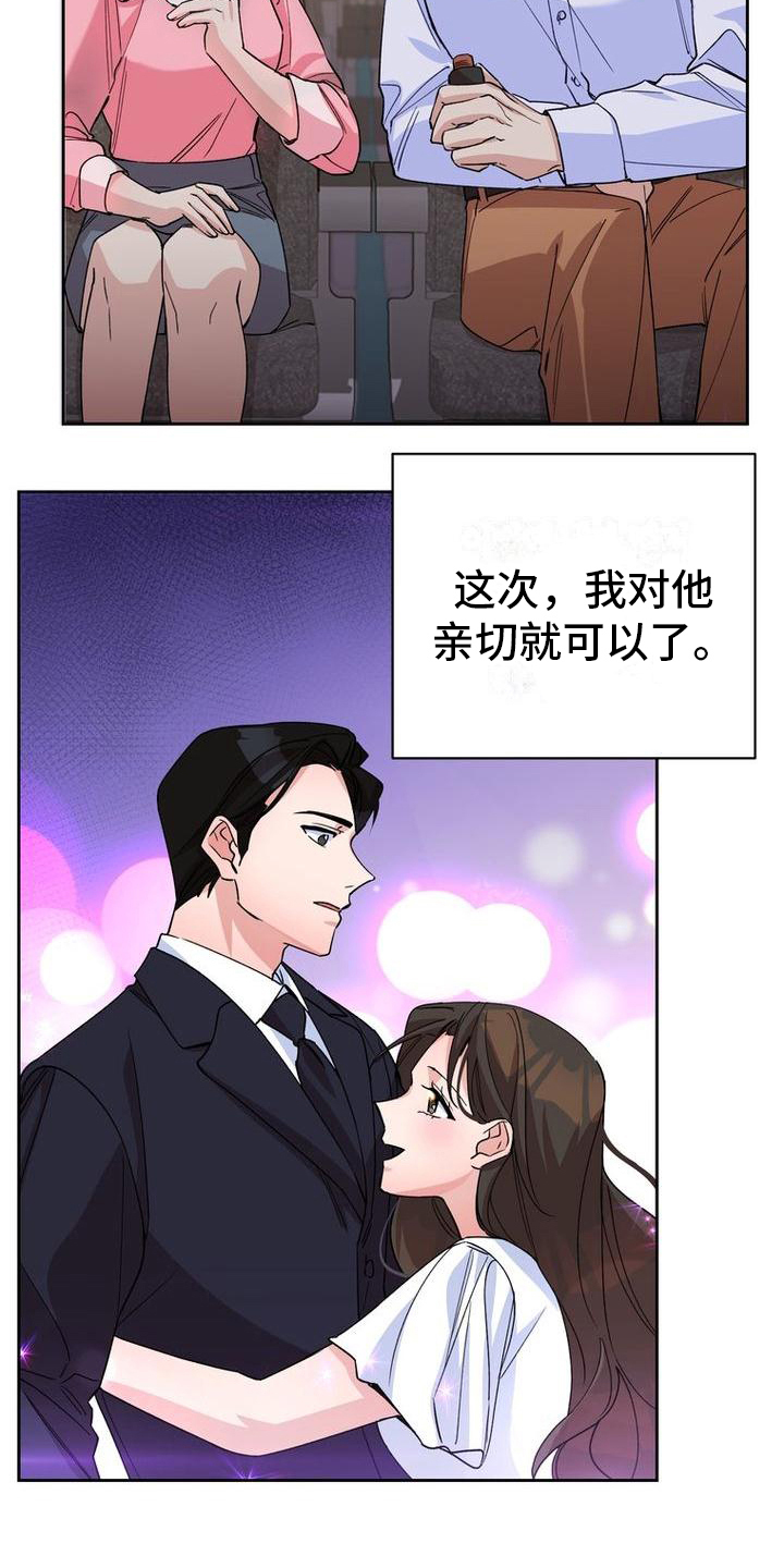 第6章：重拾信心9