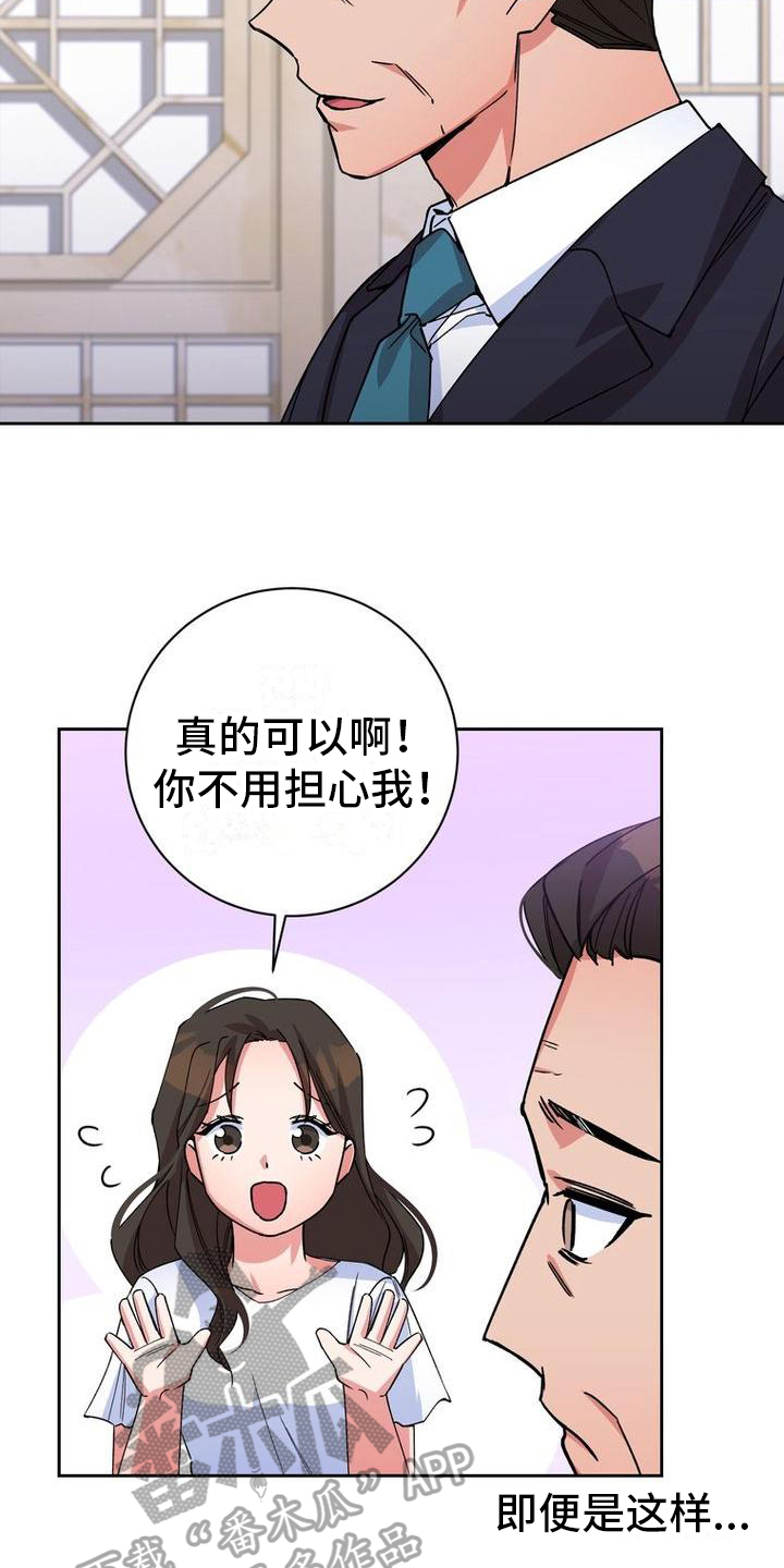 第5章：思念15