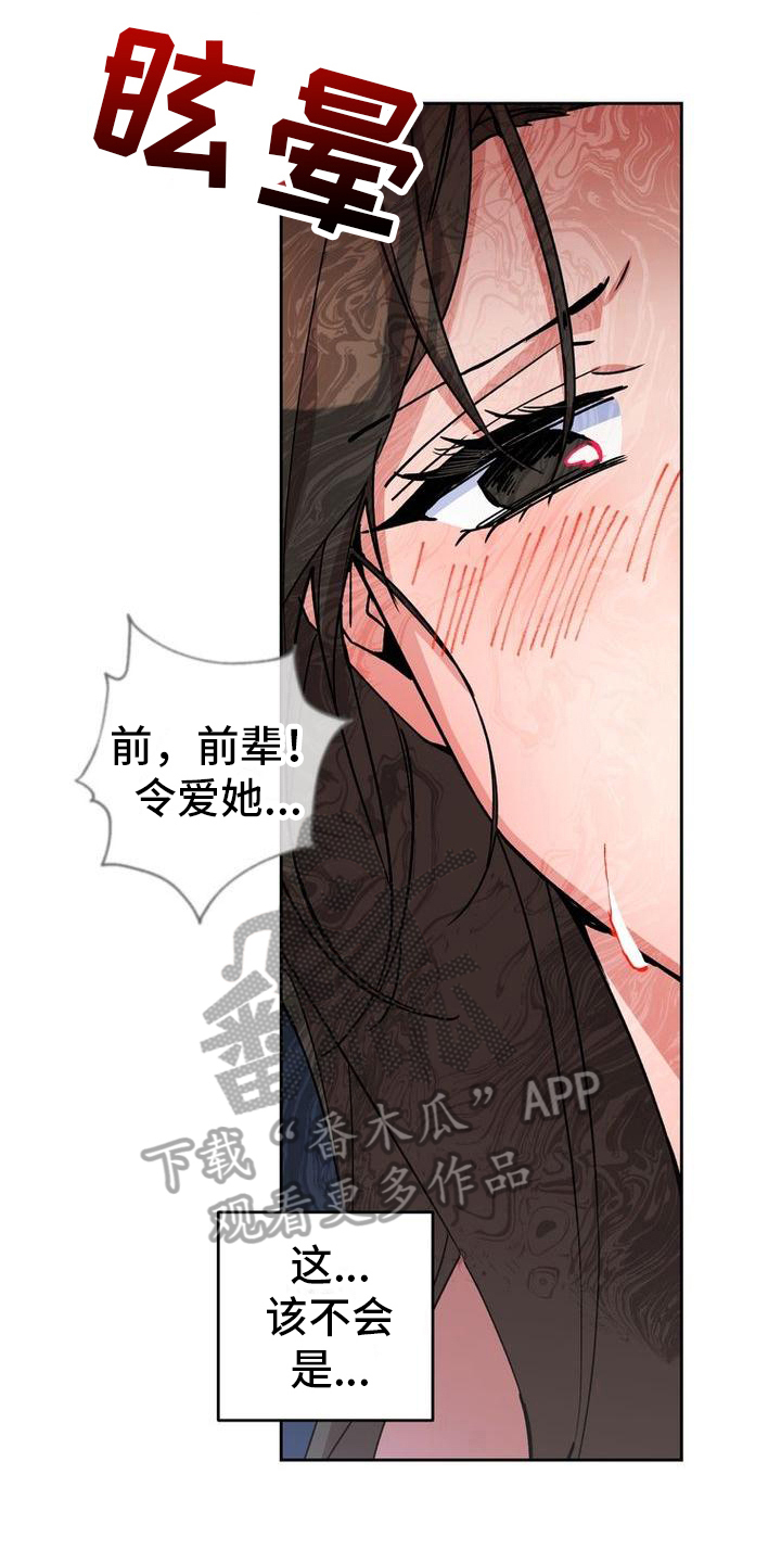 第10章：过敏5