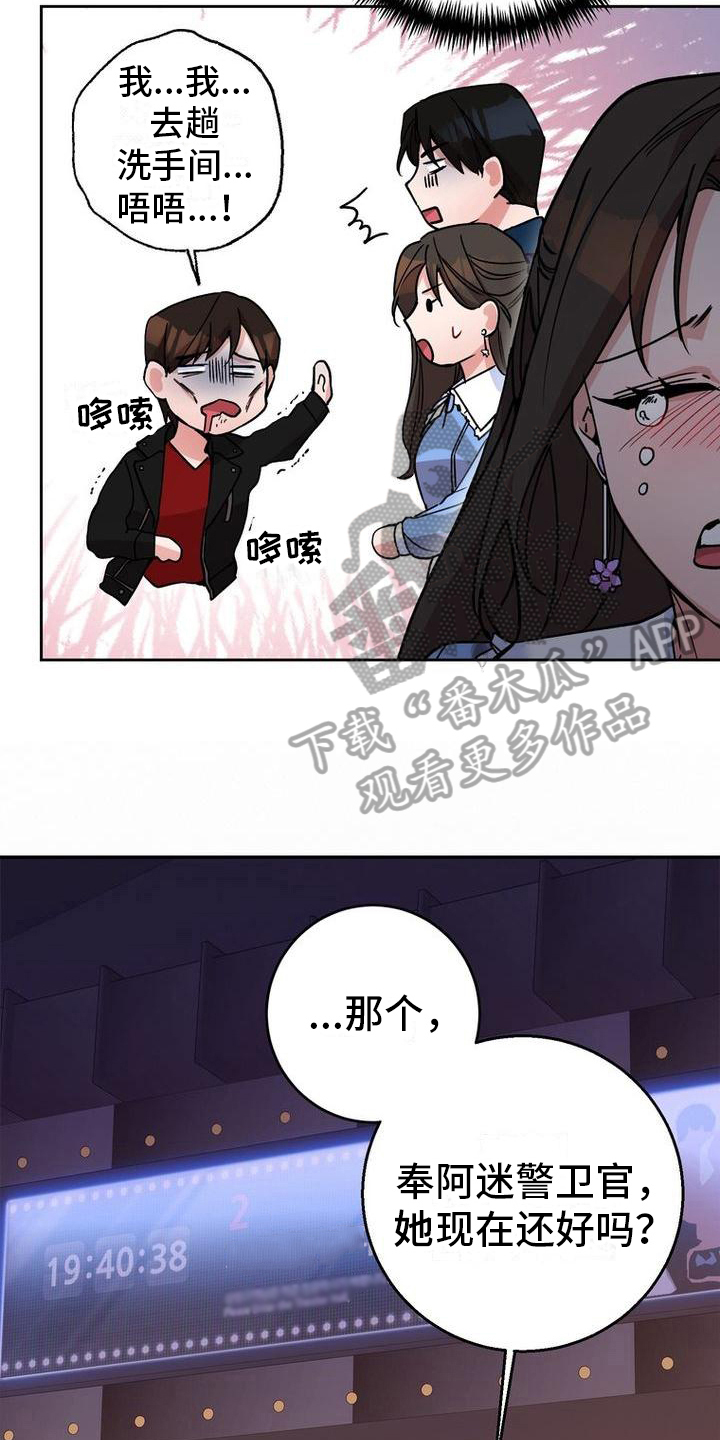 第23章：借口8