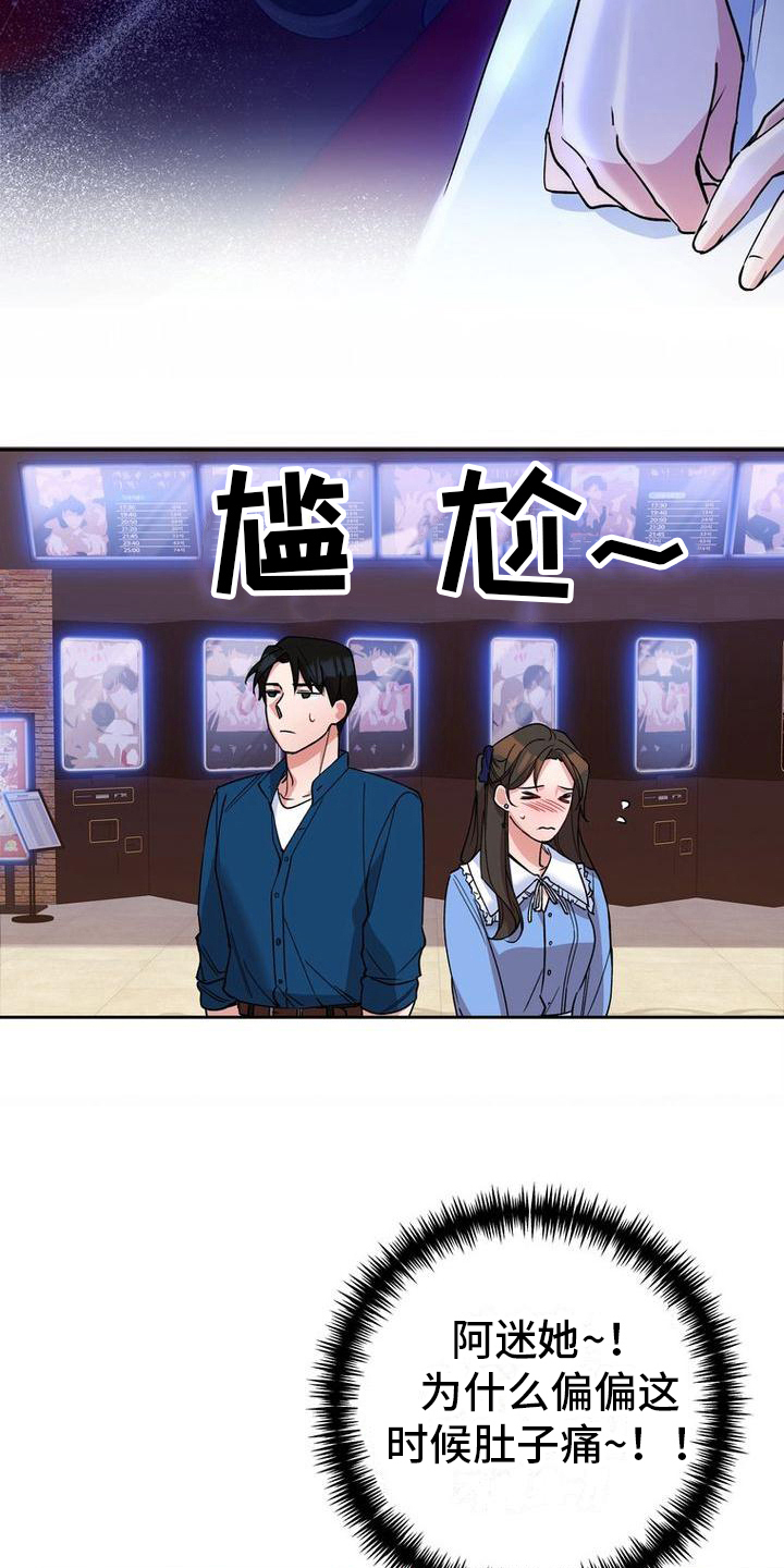 第23章：借口7
