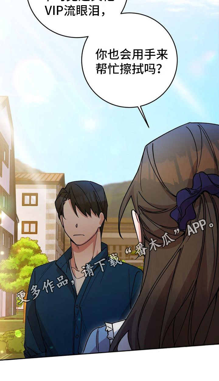 第23章：借口19