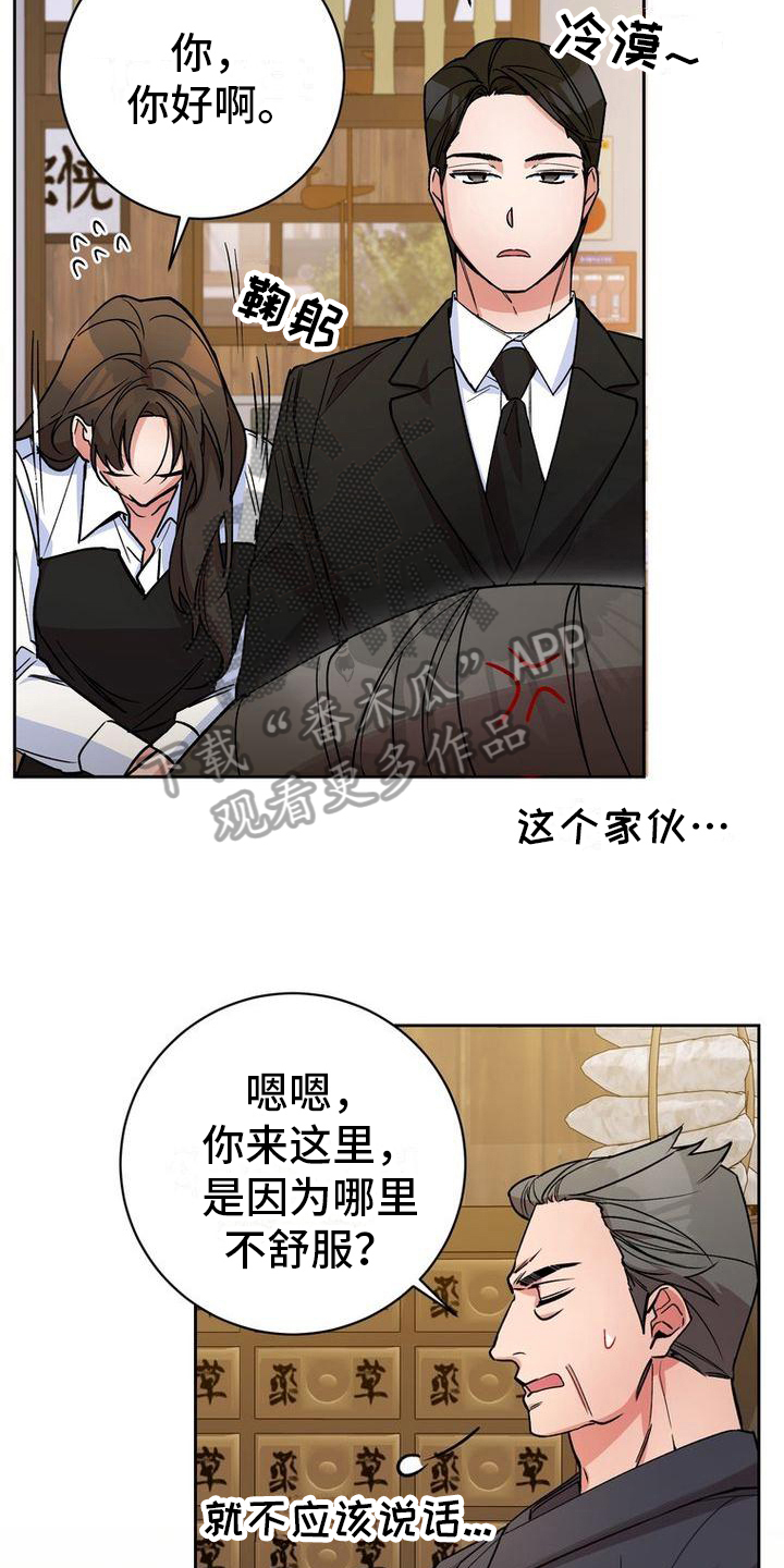 第43章：欺骗6