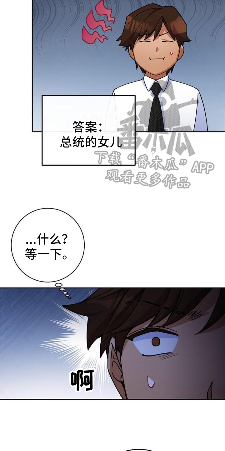 第25章：醉倒13