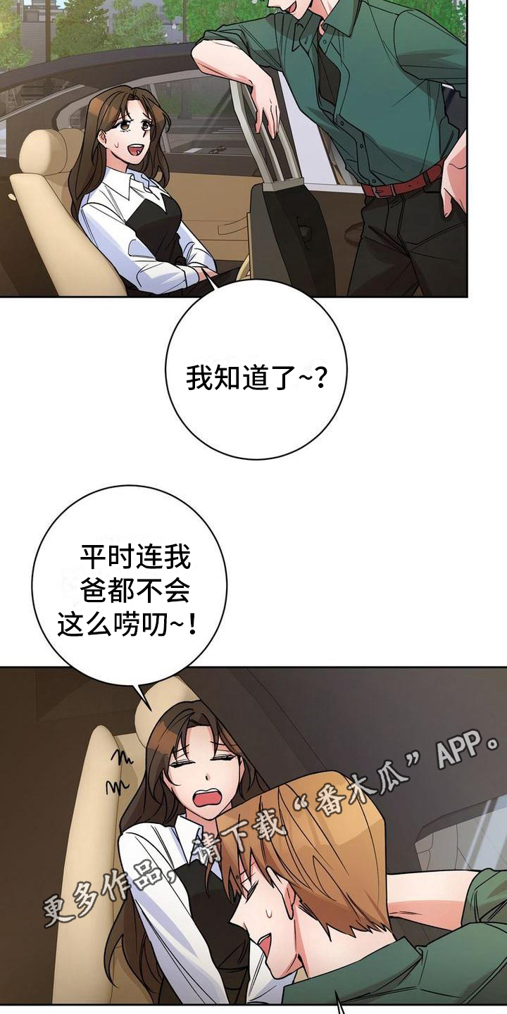 第41章：喂食19