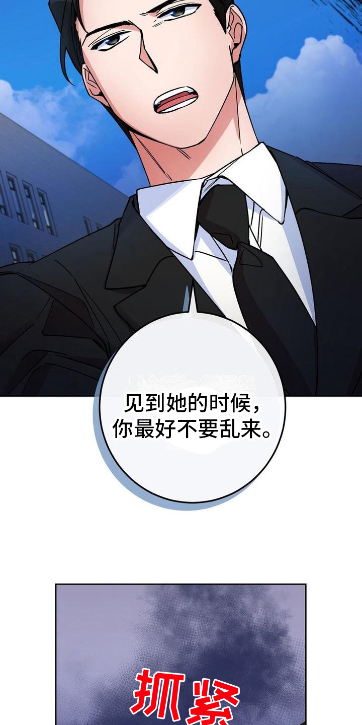 第42章：警告7