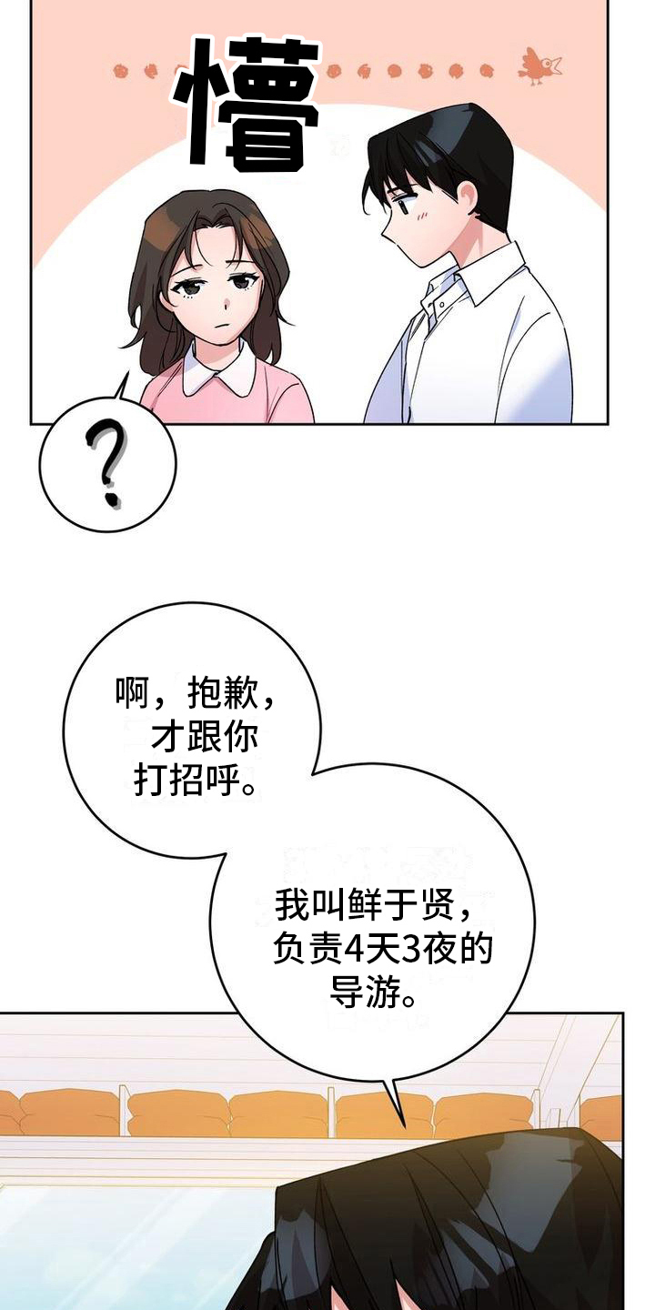 第16章：导游18
