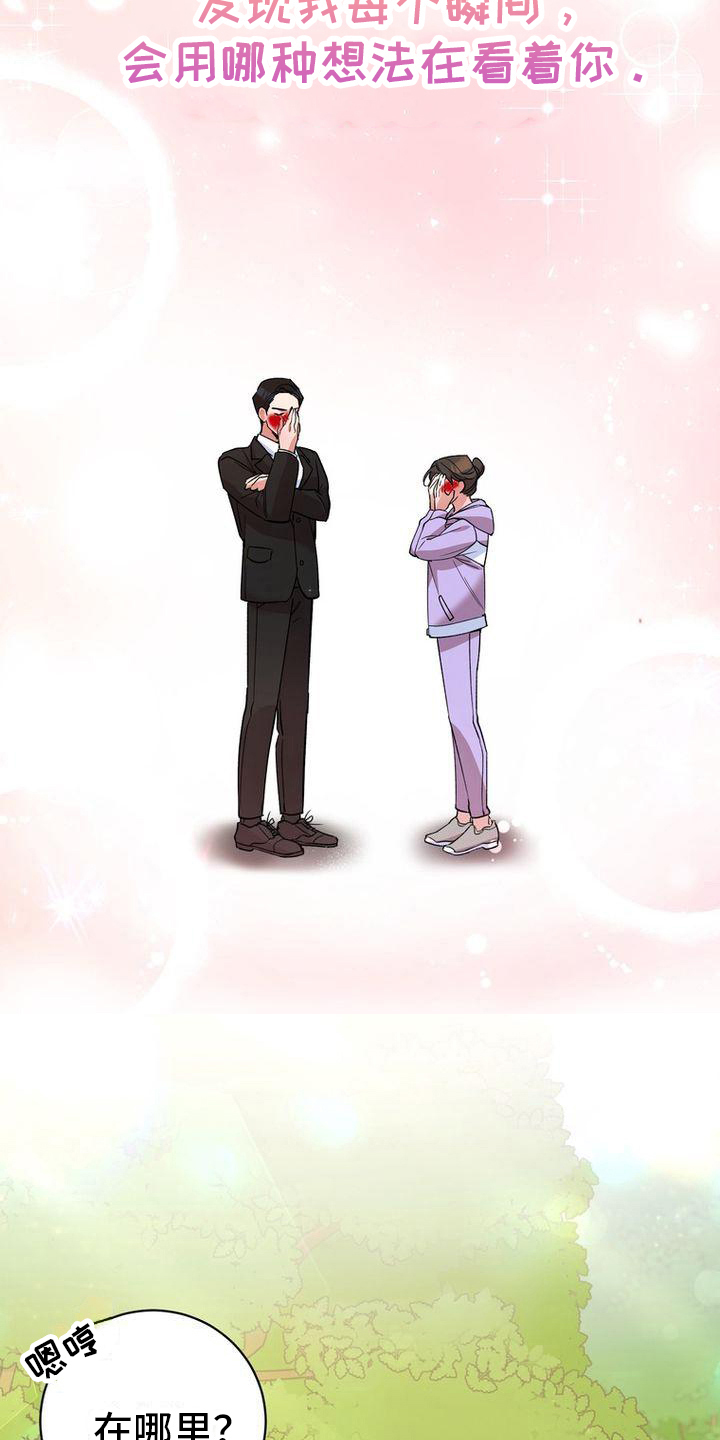 第27章：可爱9