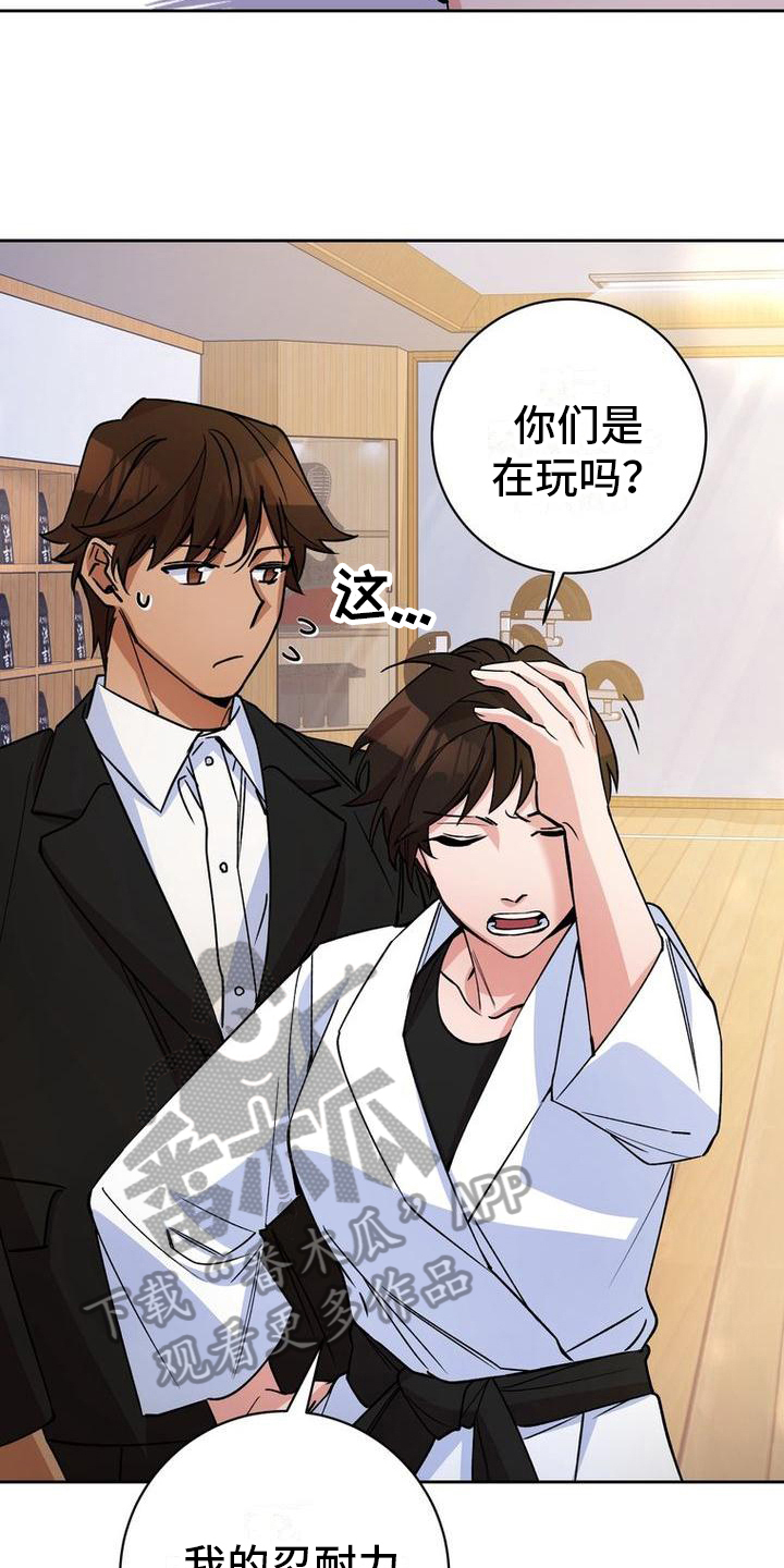 第33章：配合14