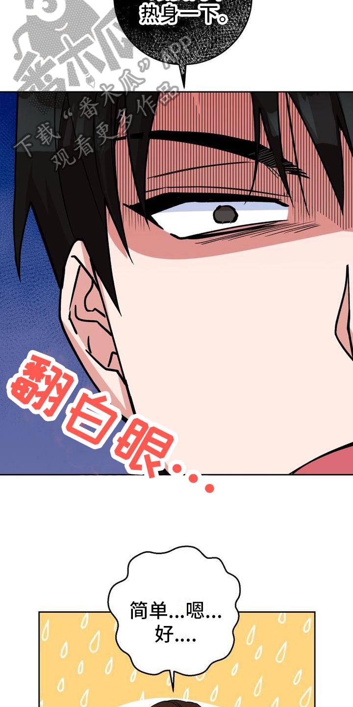 第14章：不高兴11
