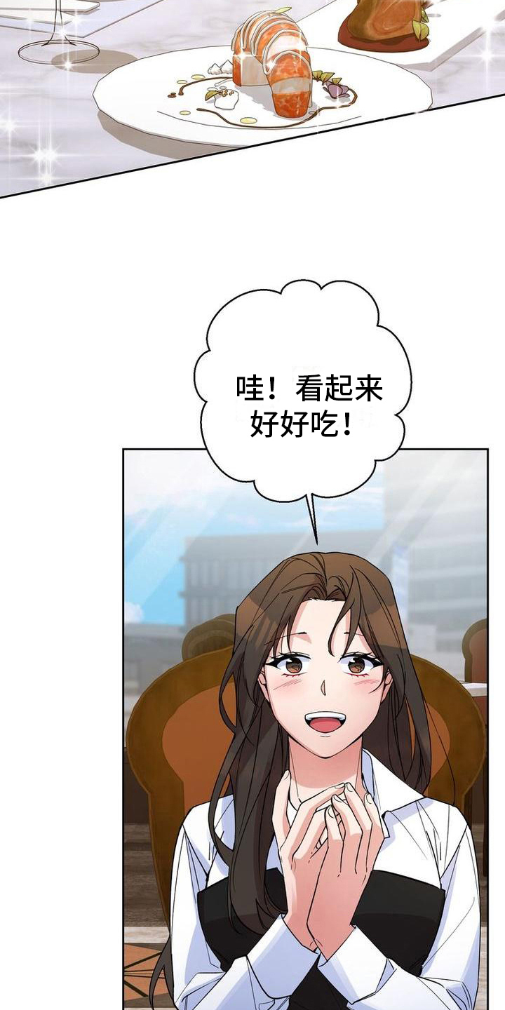 第40章：请客18