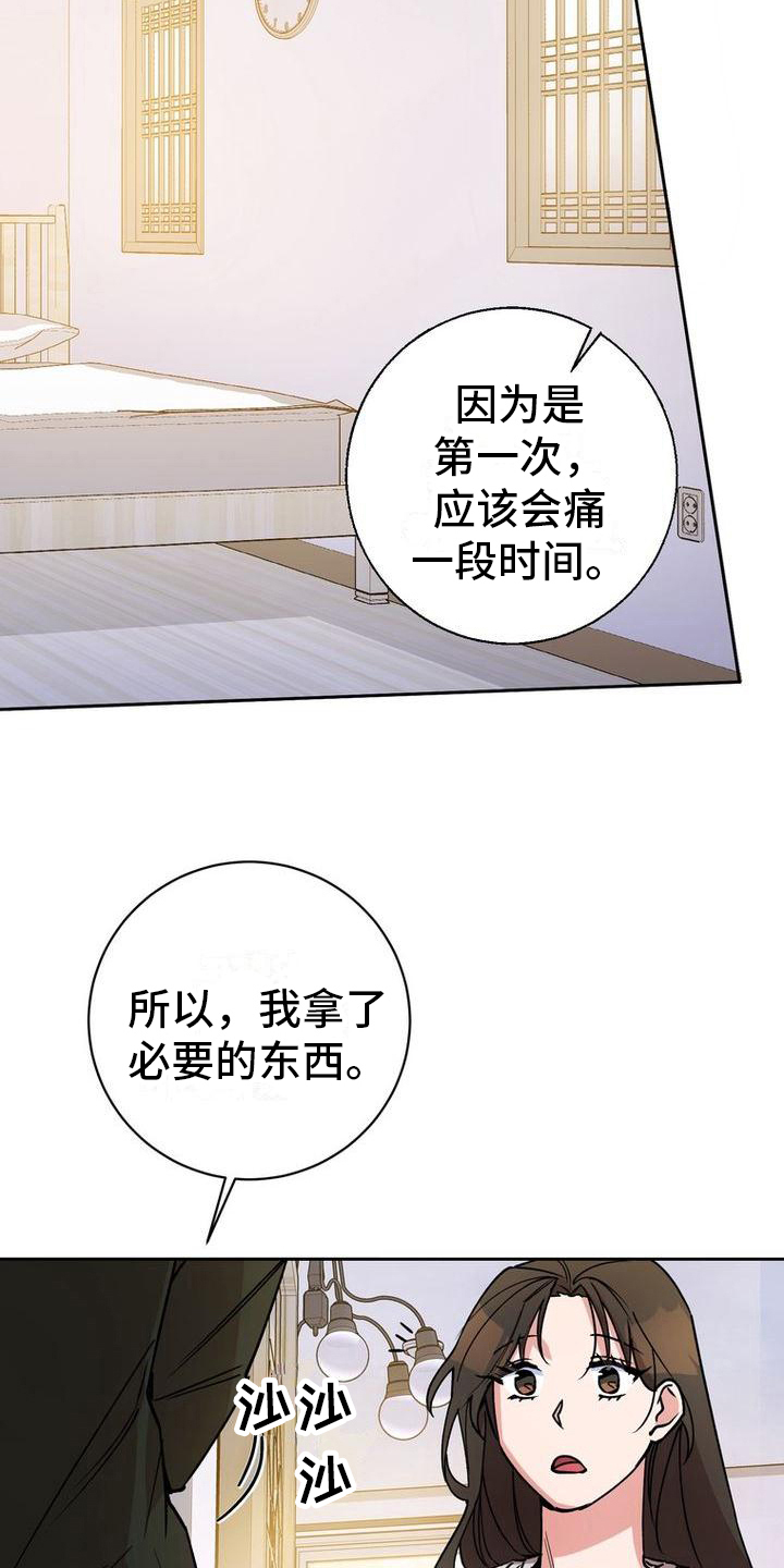 第35章：送东西11