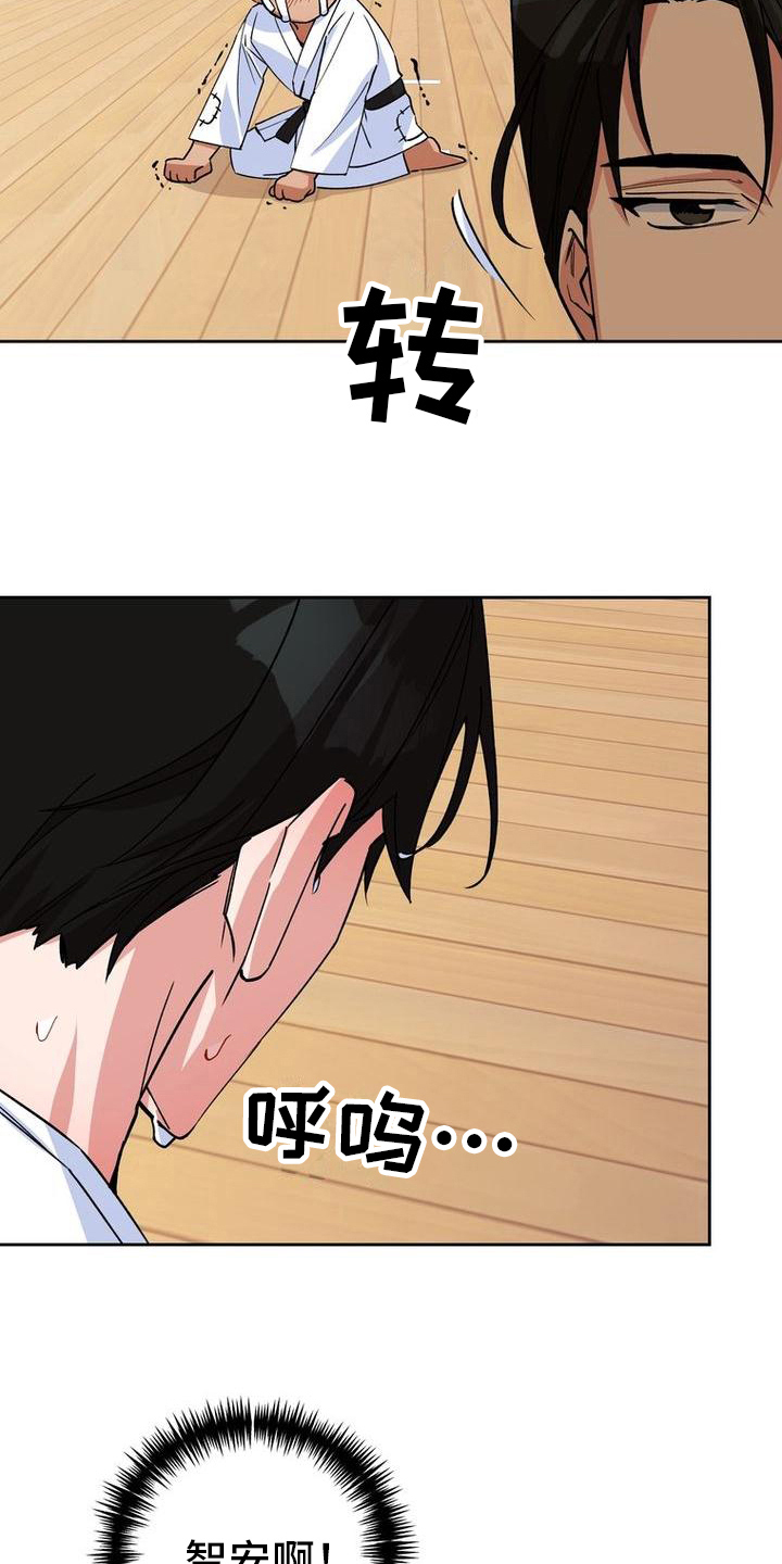 第14章：不高兴16