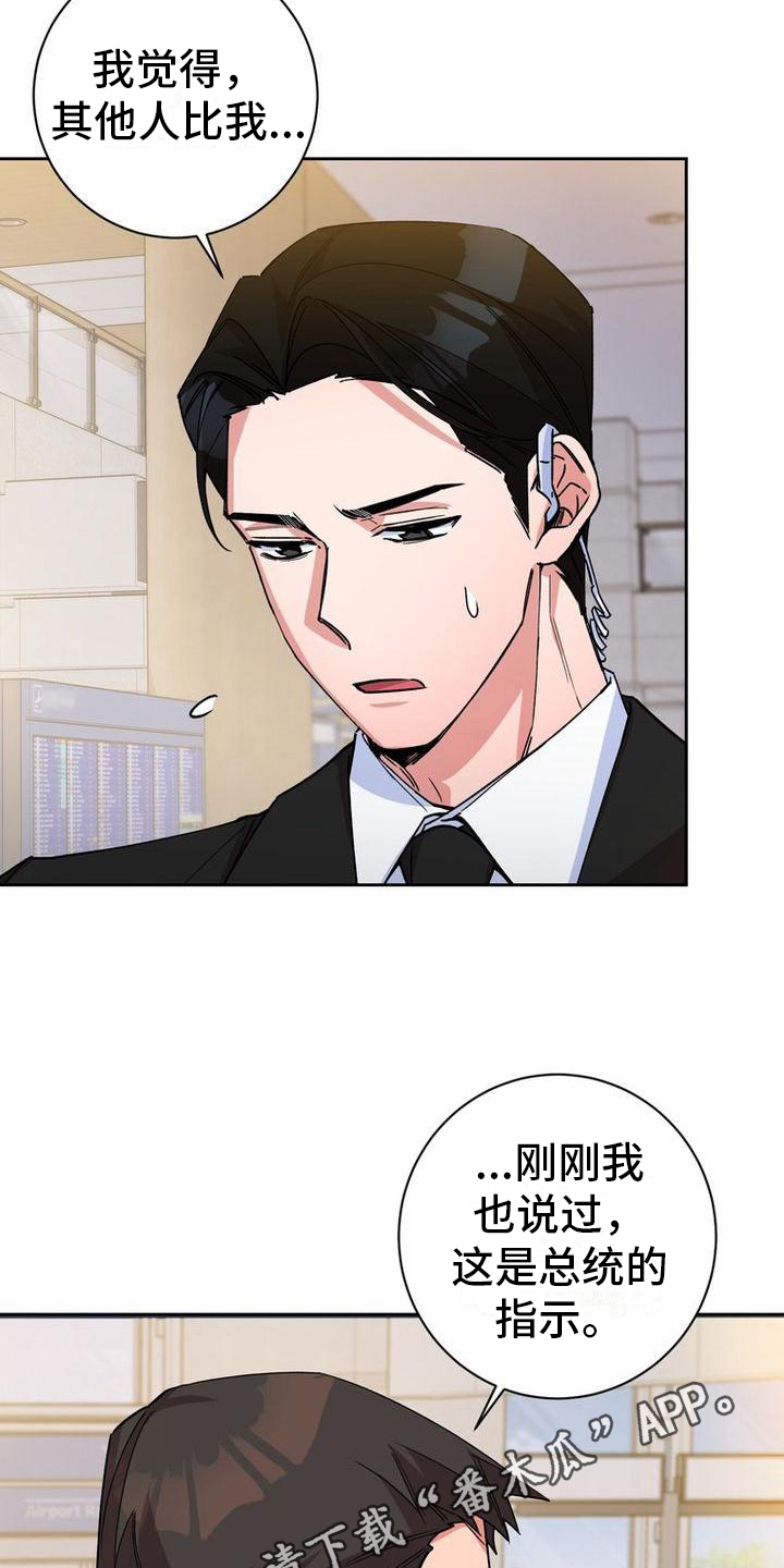 第4章：安排19
