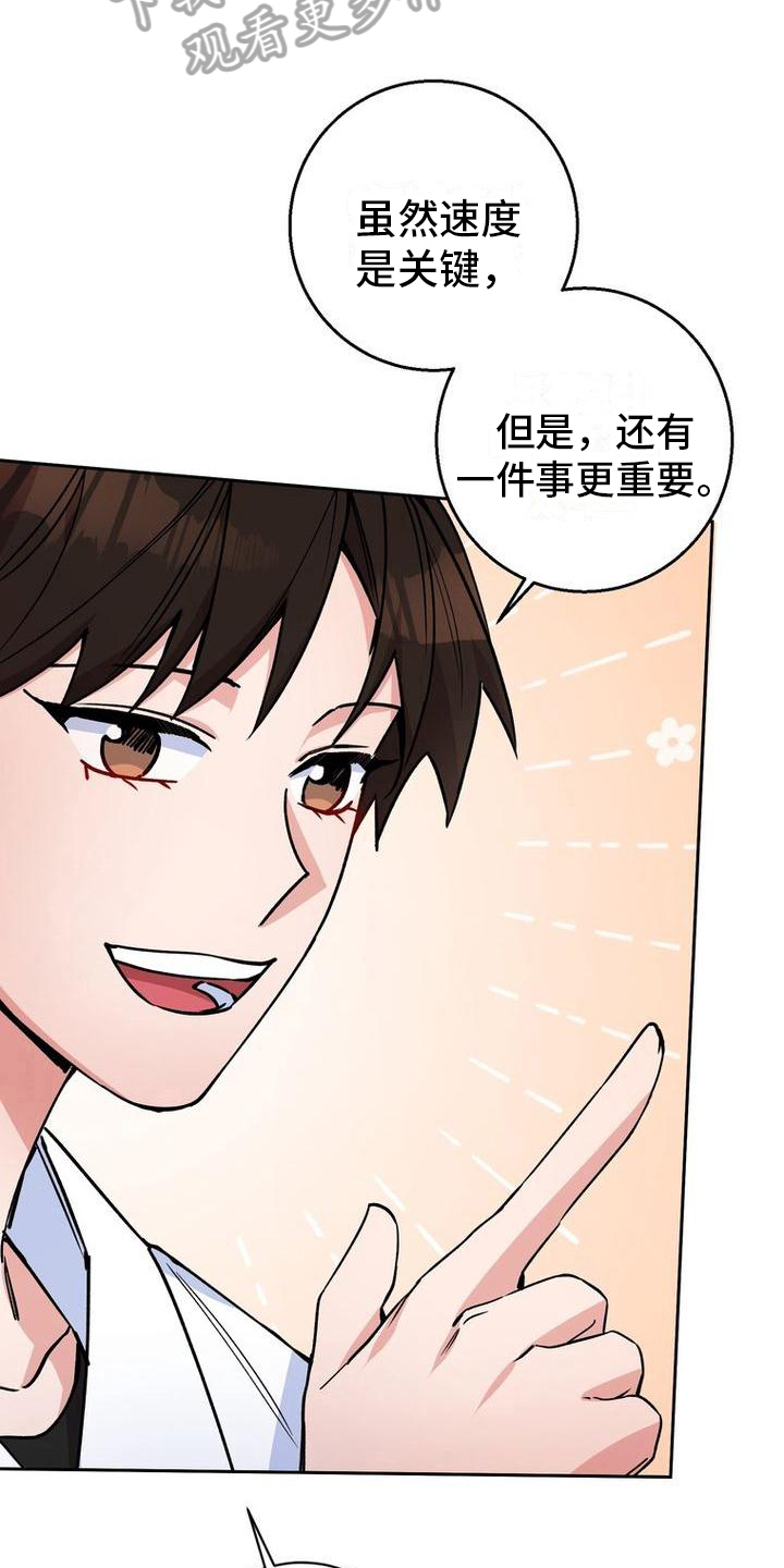 第32章：教导7