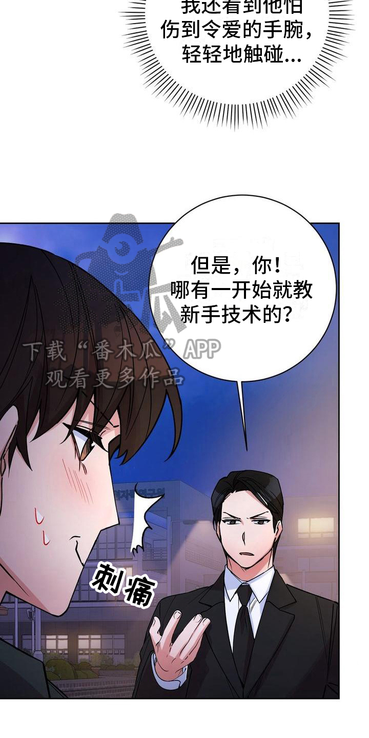 第39章：嘴硬心软10