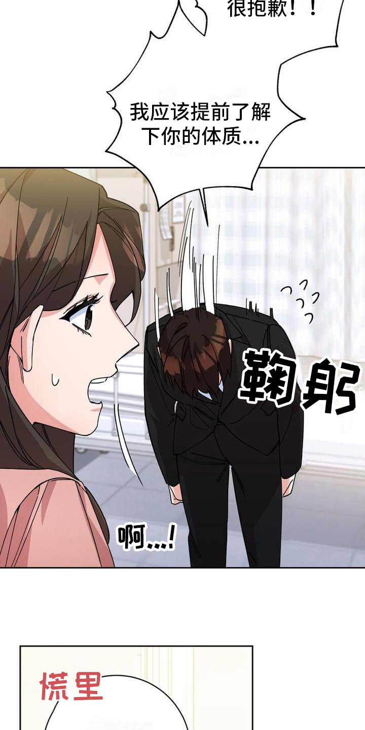 第11章：拜托12