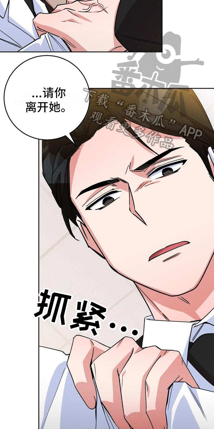 第12章：不爽9