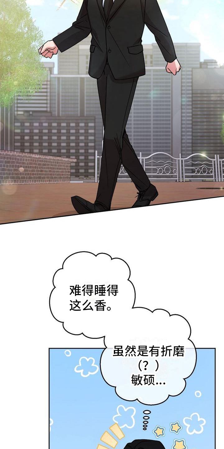 第25章：醉倒19