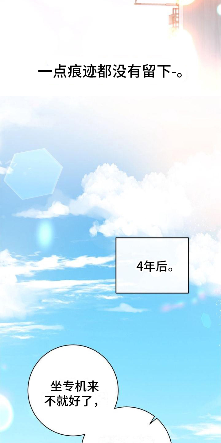 第1章：安保人员7