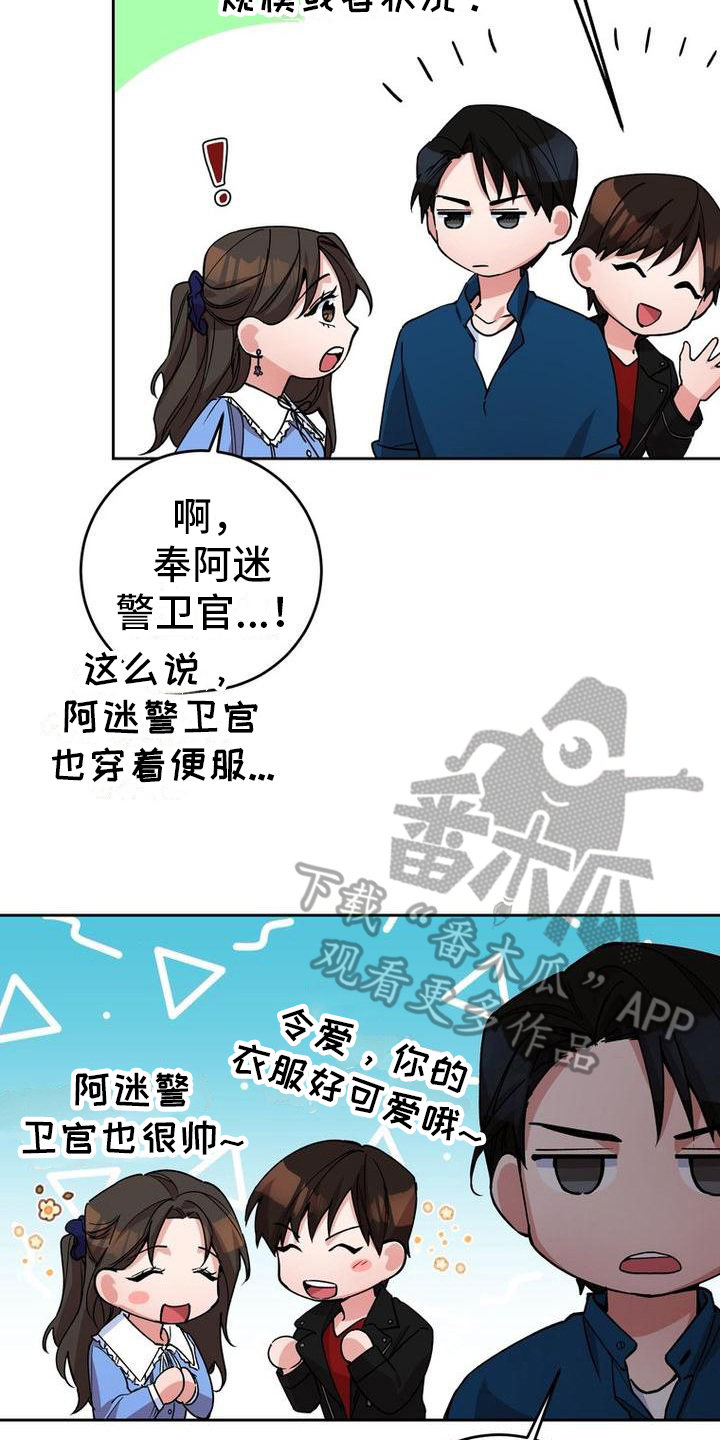 第21章：更紧张了16