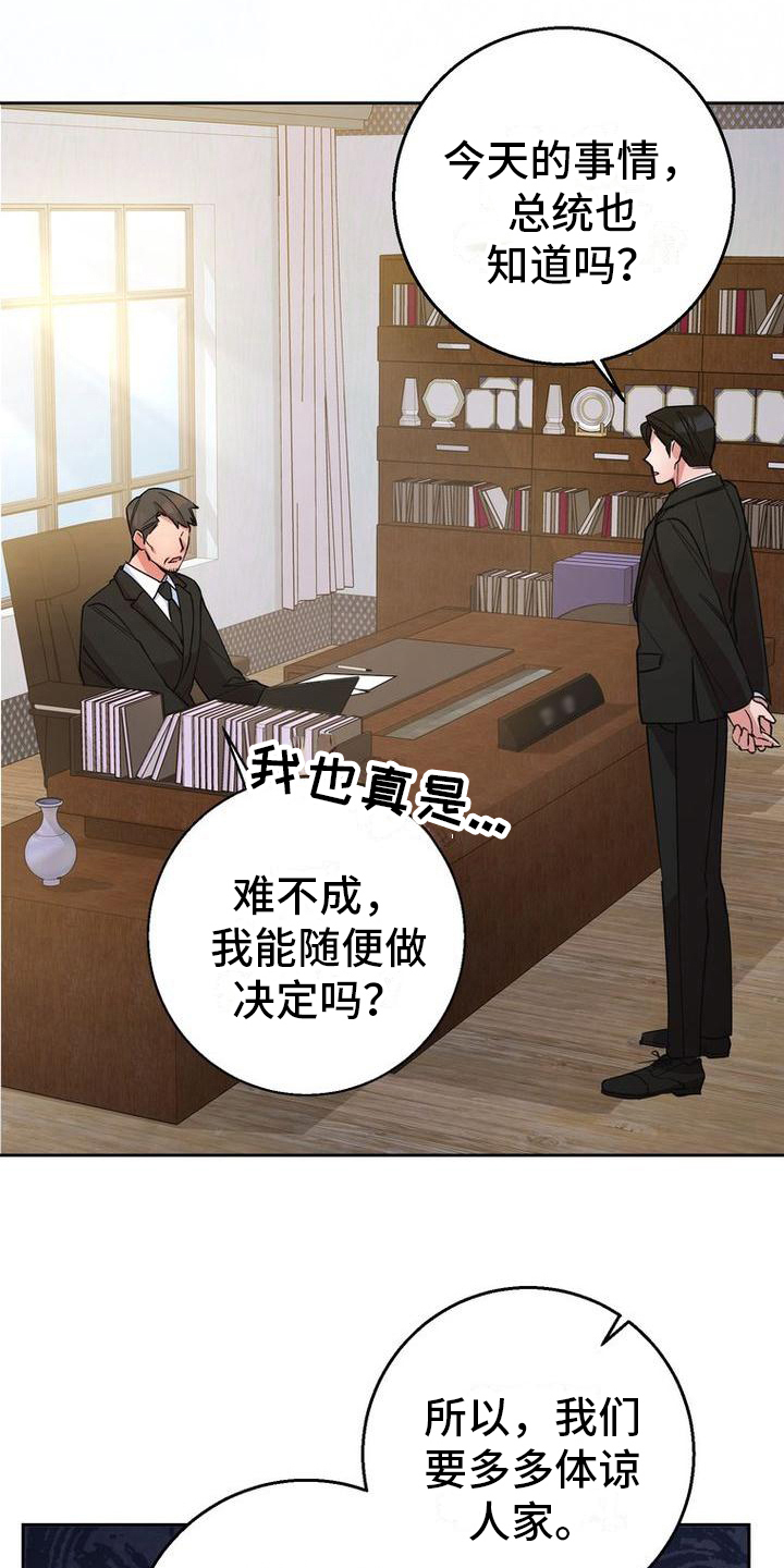 第28章：很甜17