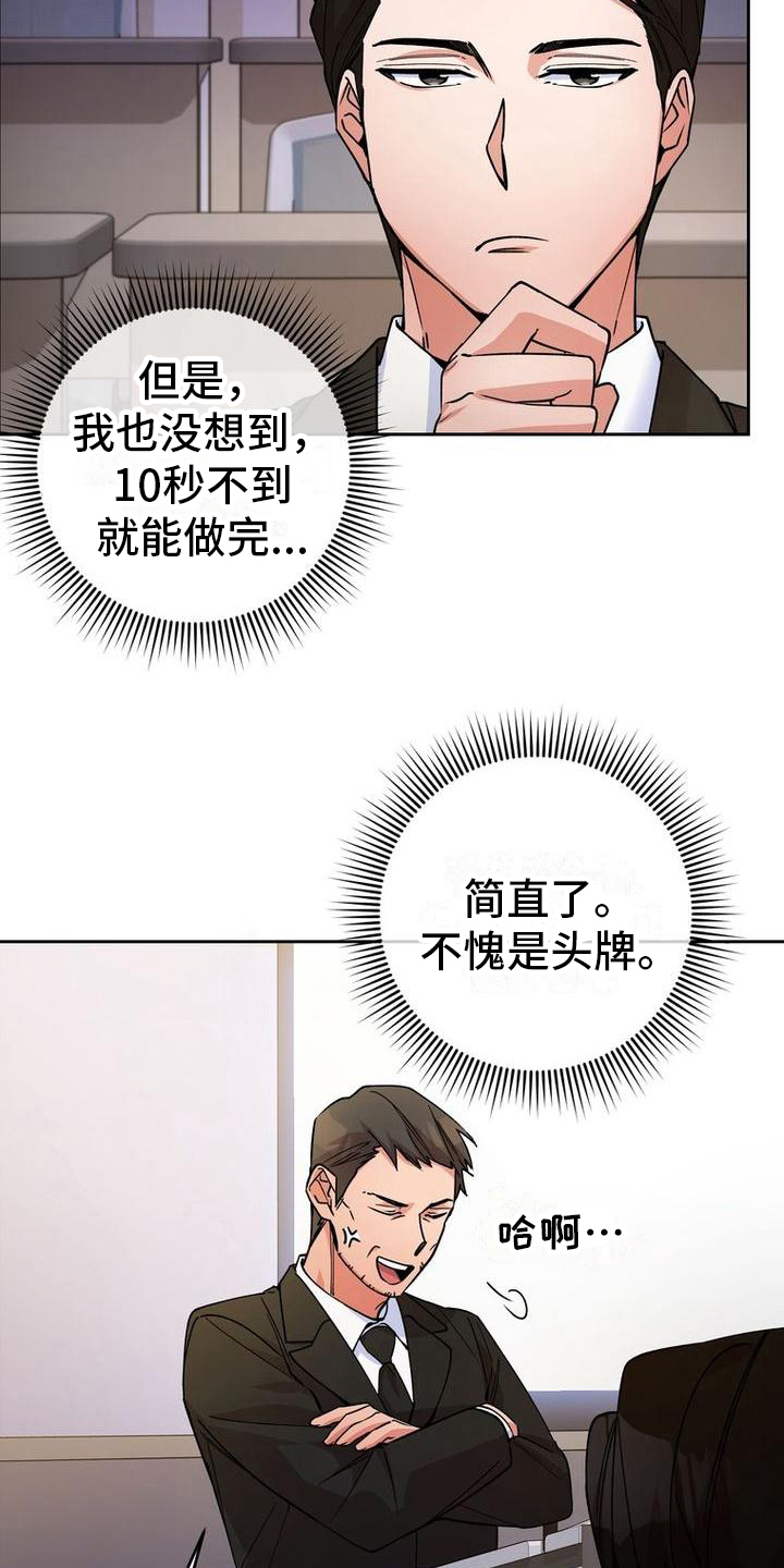 第19章：手段1