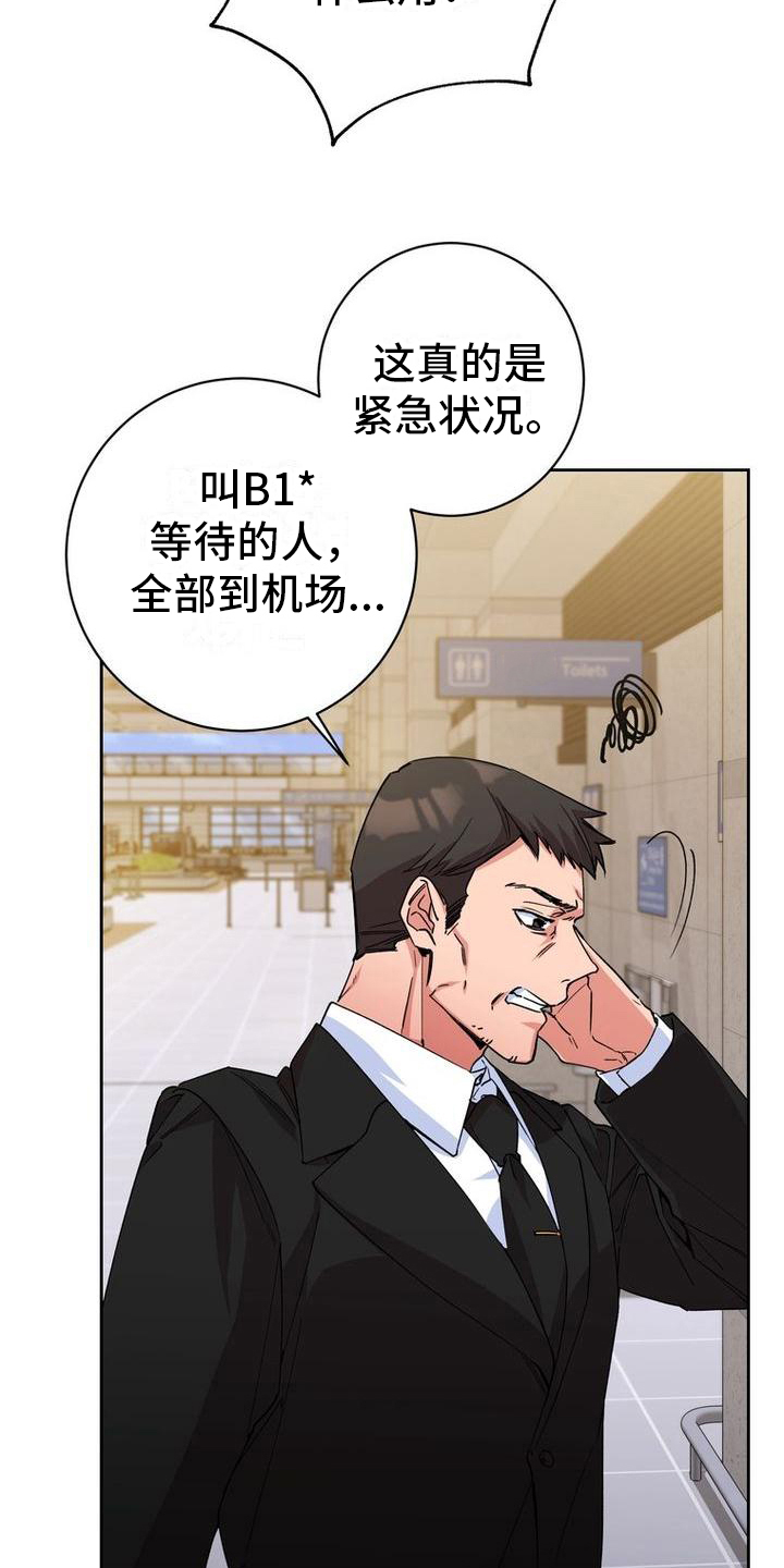 第2章：找人5