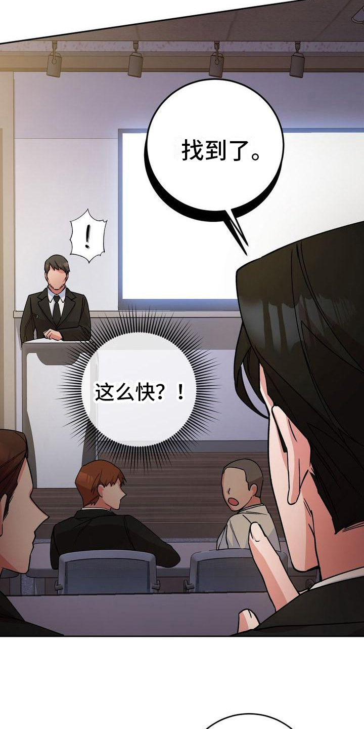 第18章：好奇16