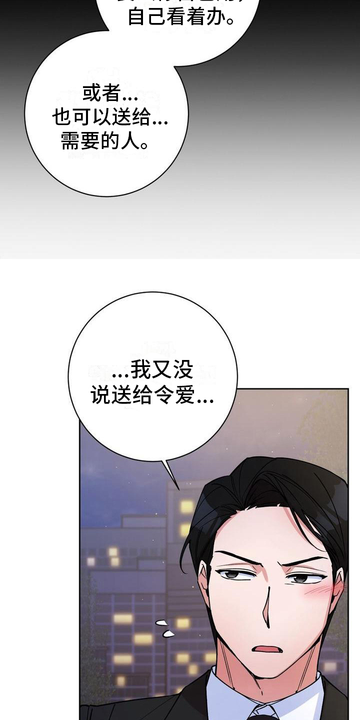 第39章：嘴硬心软7