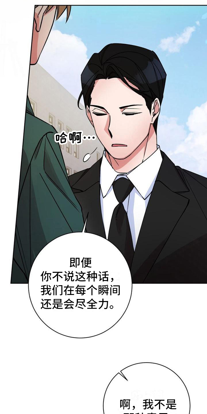第42章：警告5