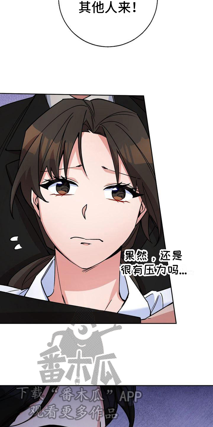 第33章：配合16