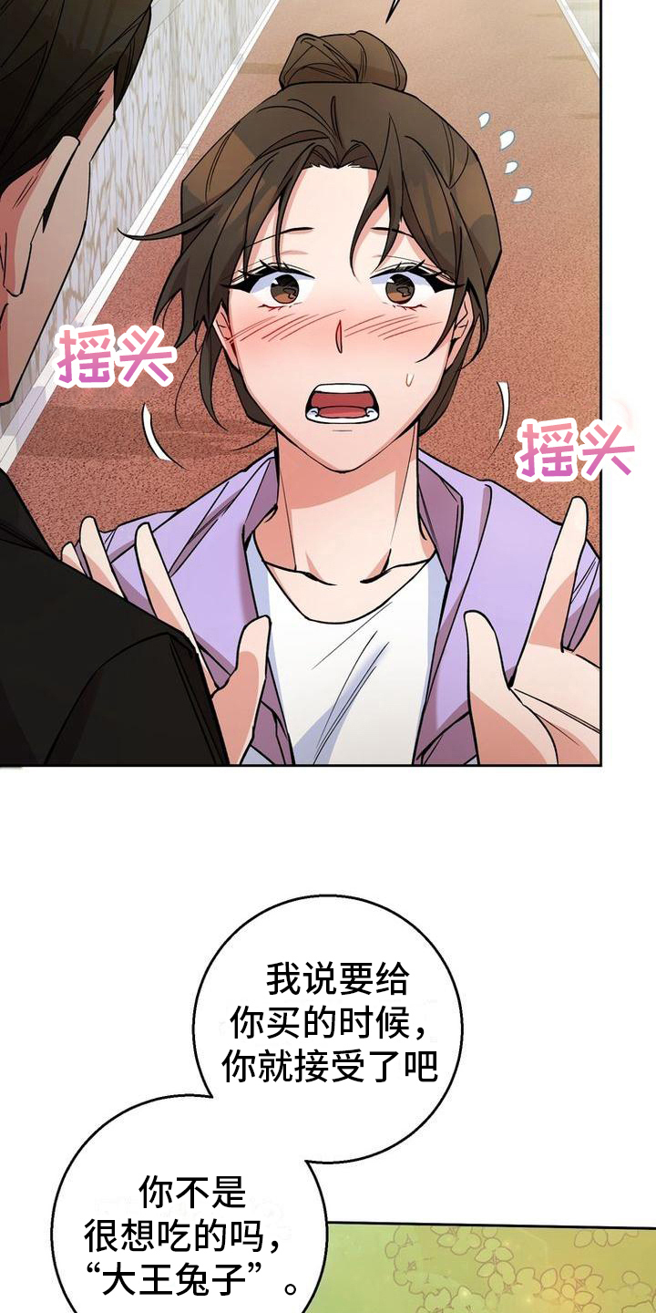 第27章：可爱12