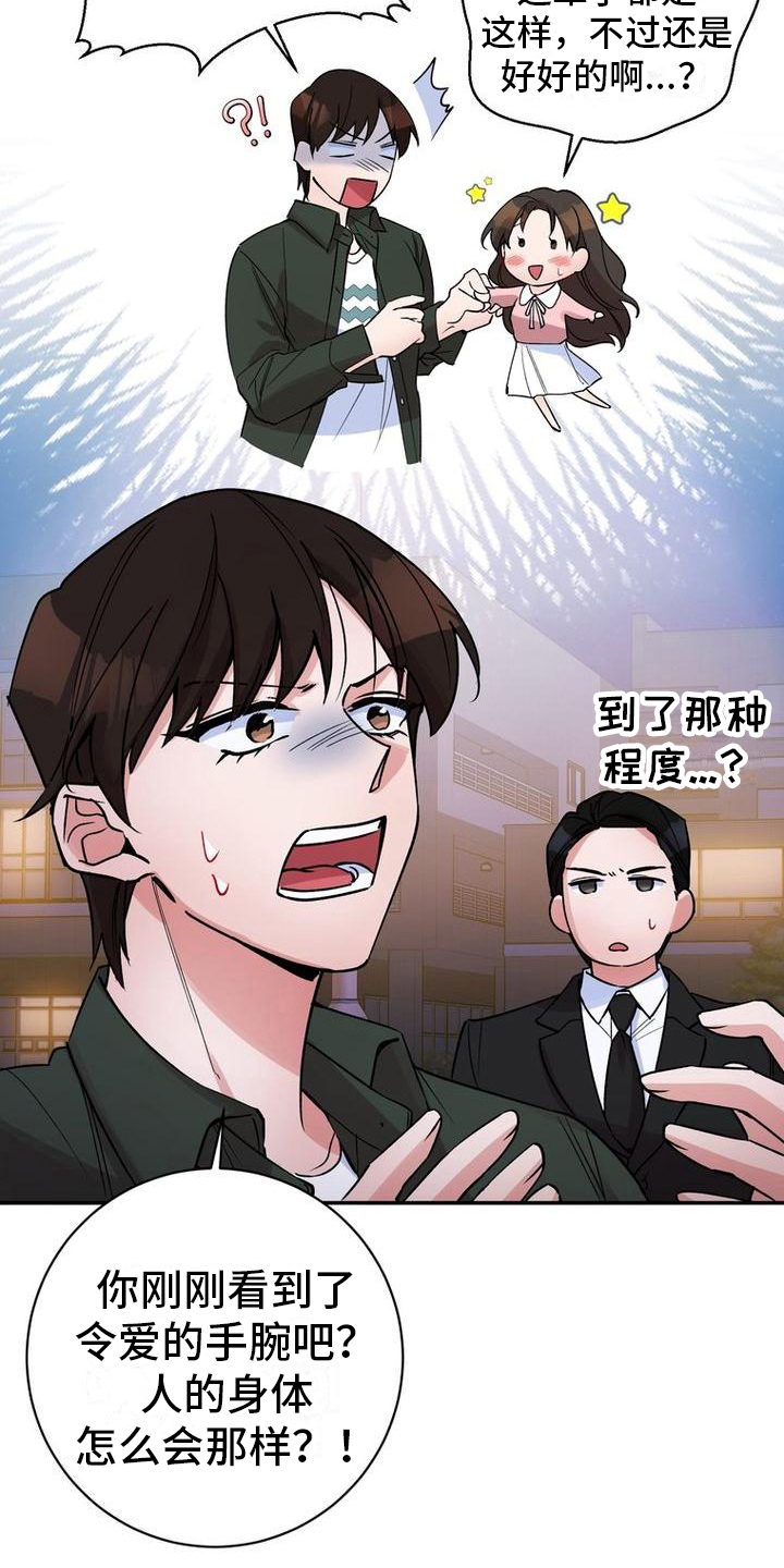 第39章：嘴硬心软15