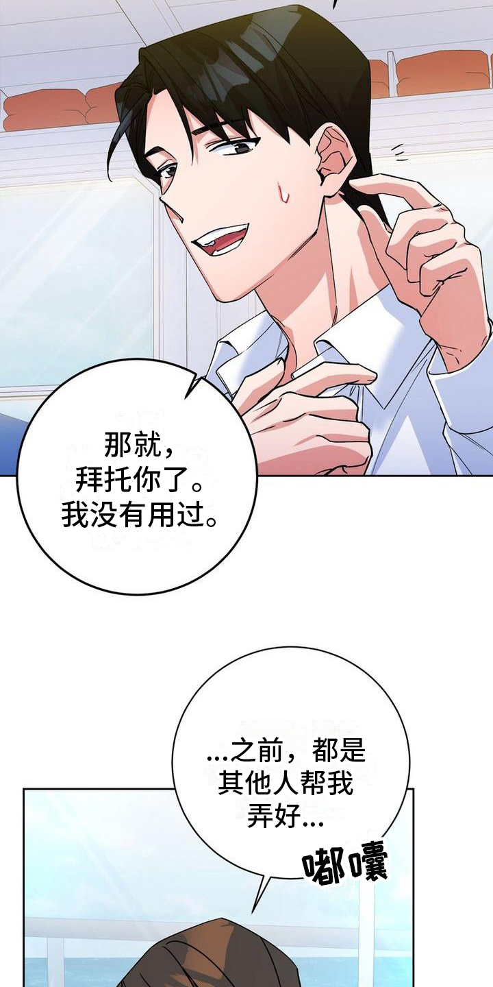 第17章：关照10