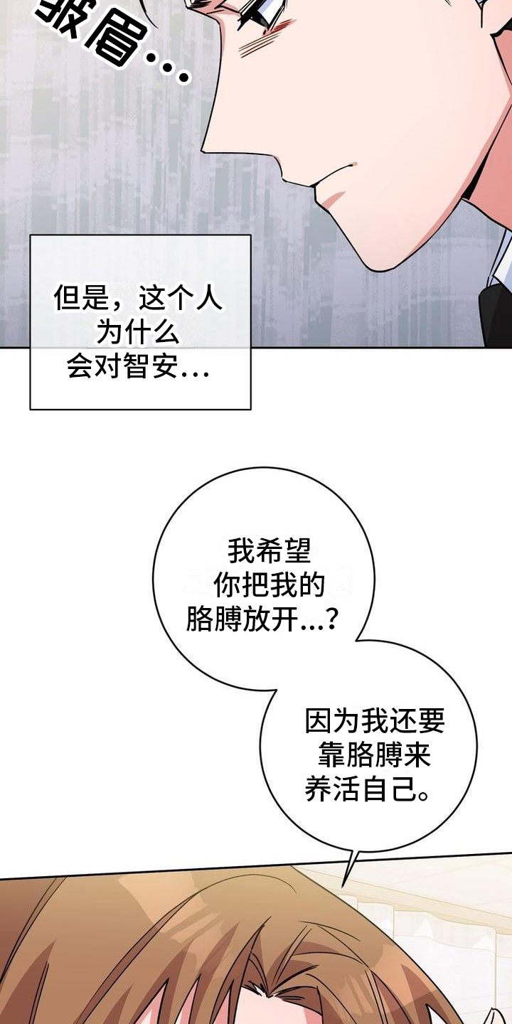 第12章：不爽12