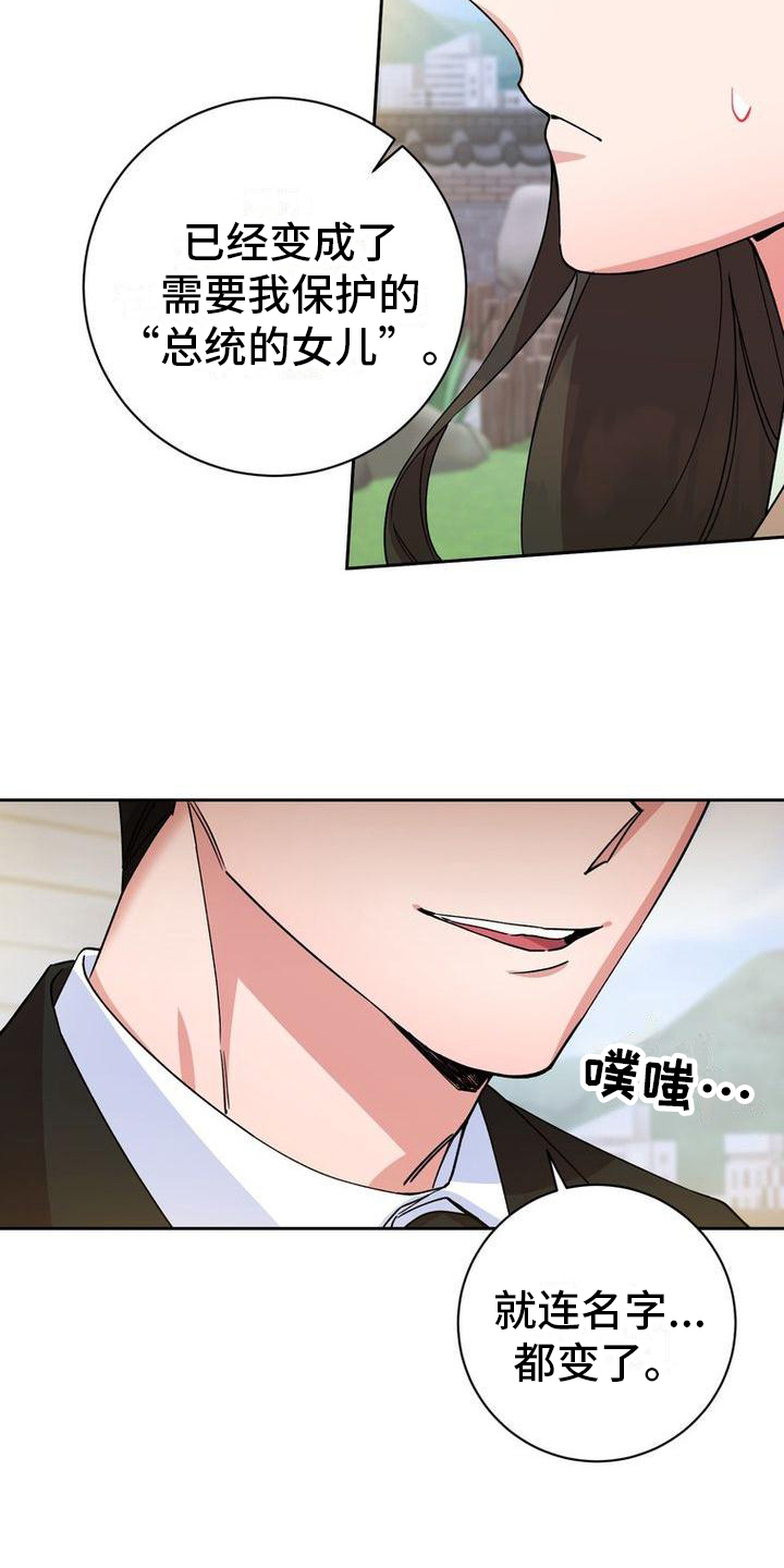 第7章：不远不近12