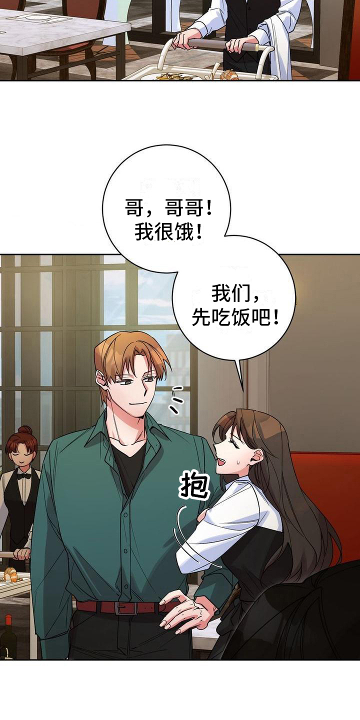 第40章：请客15